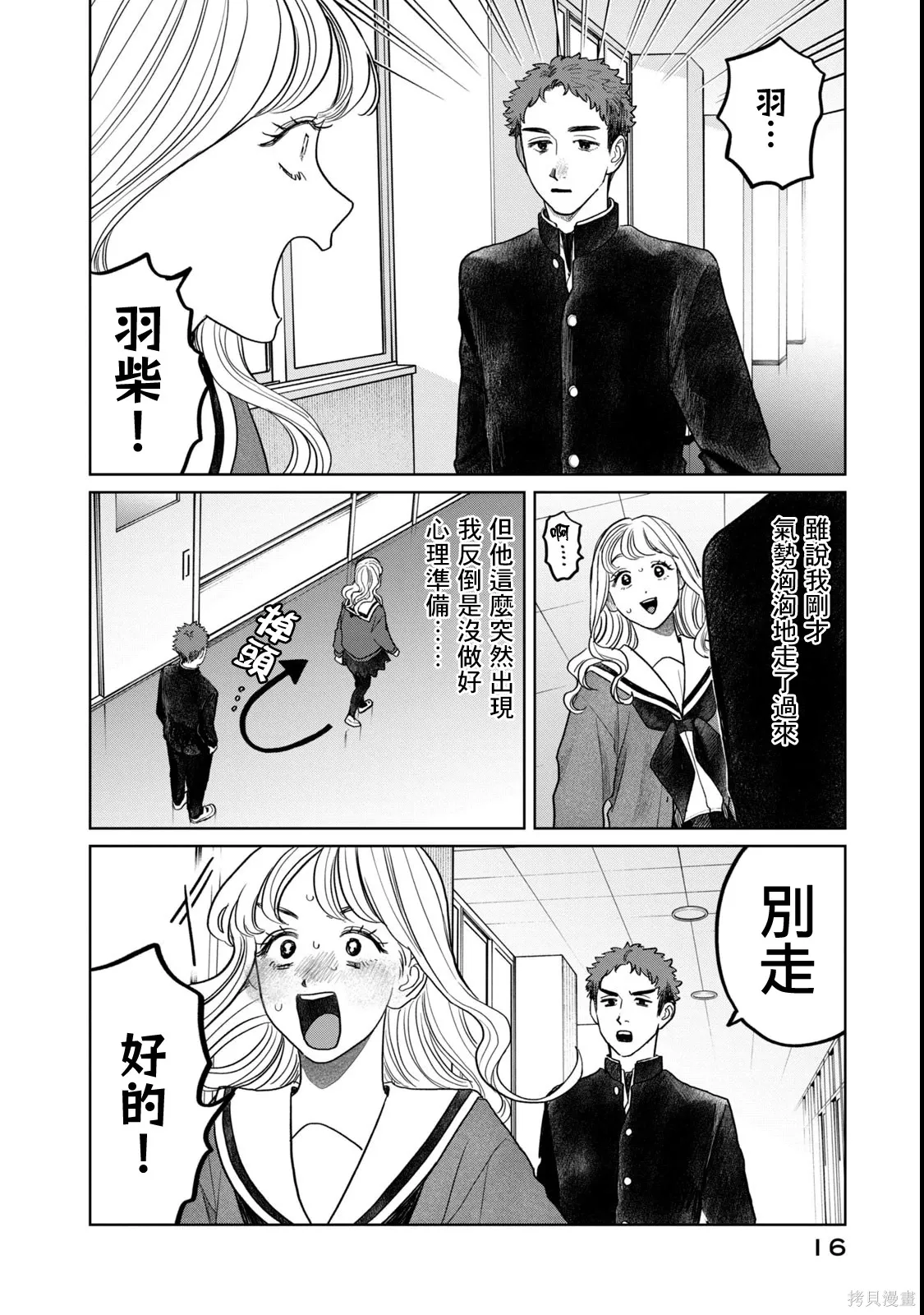 第57话 第18页