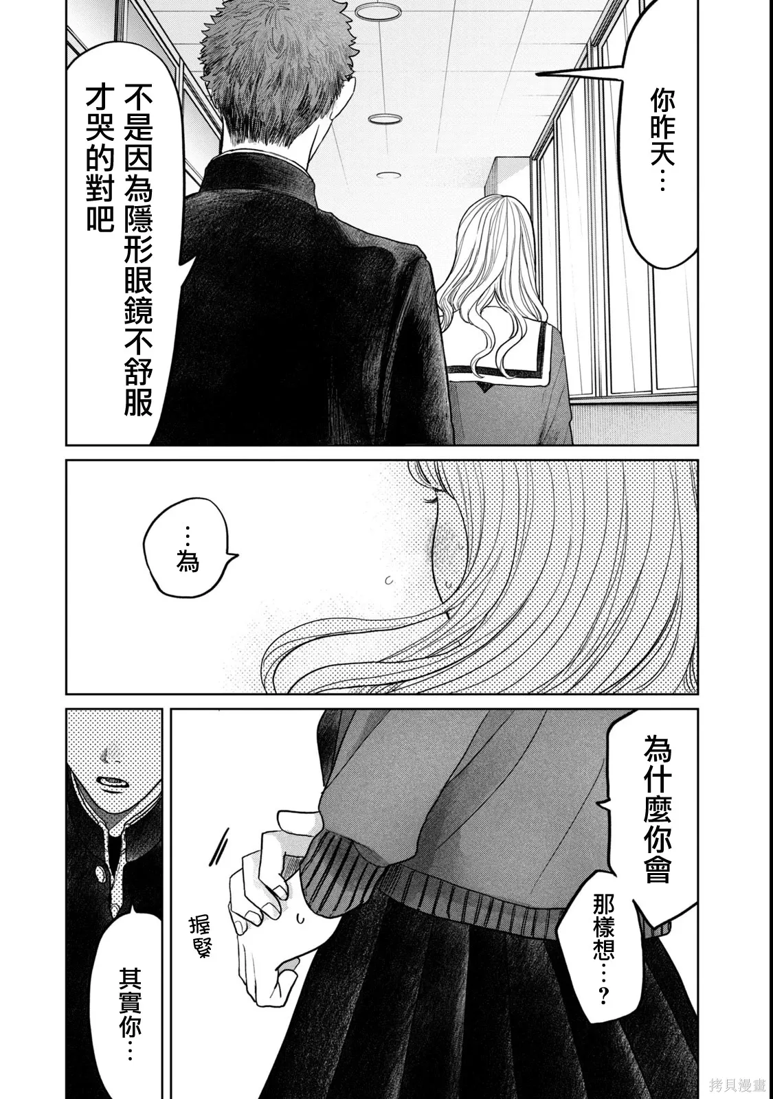 第57话 第19页