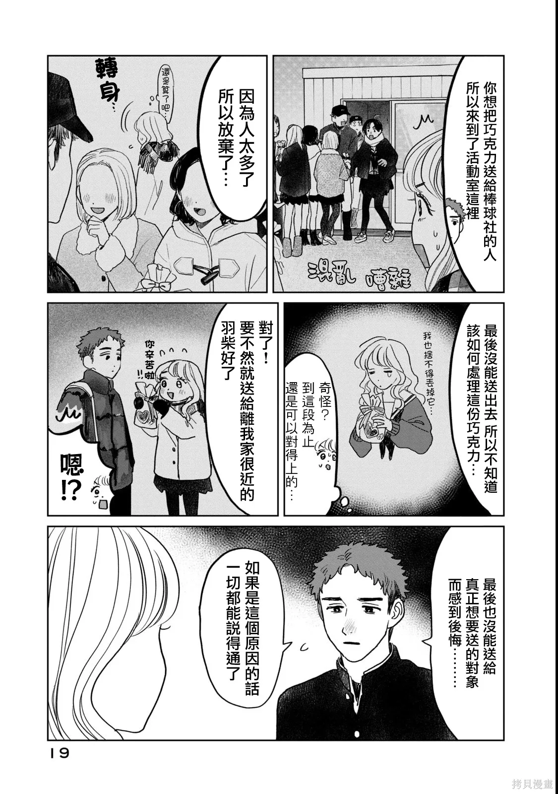 第57话 第21页
