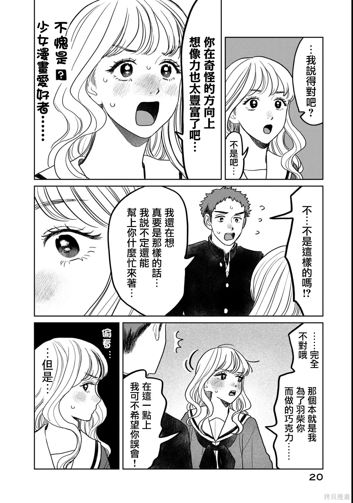 第57话 第22页