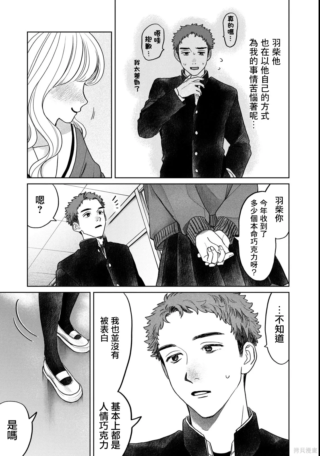 第57话 第23页