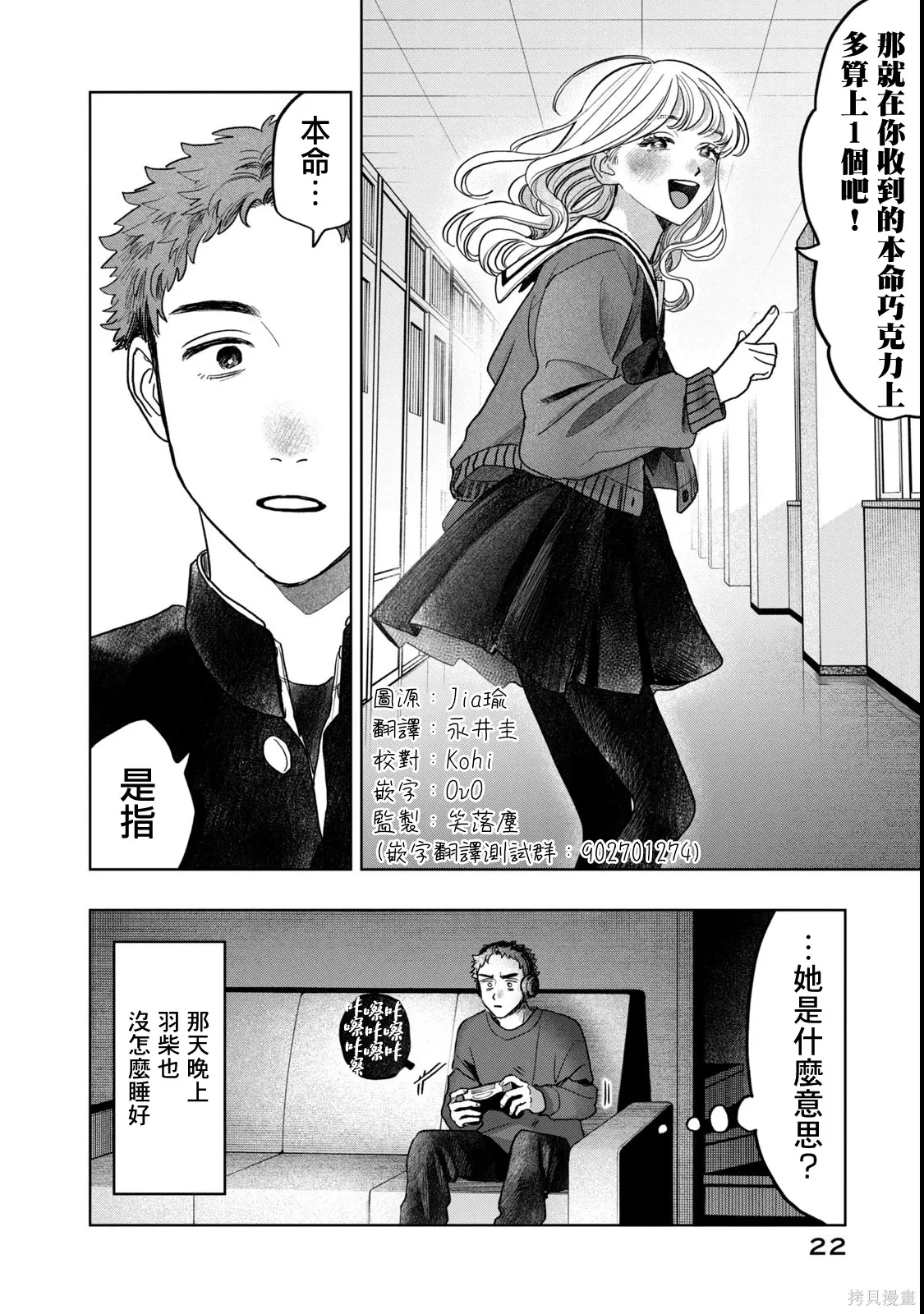 第57话 第24页