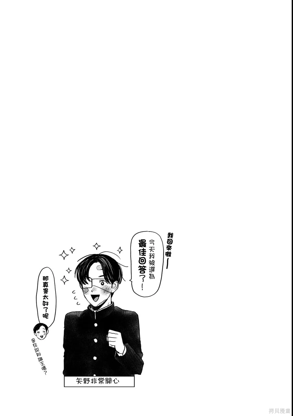 第57话 第25页