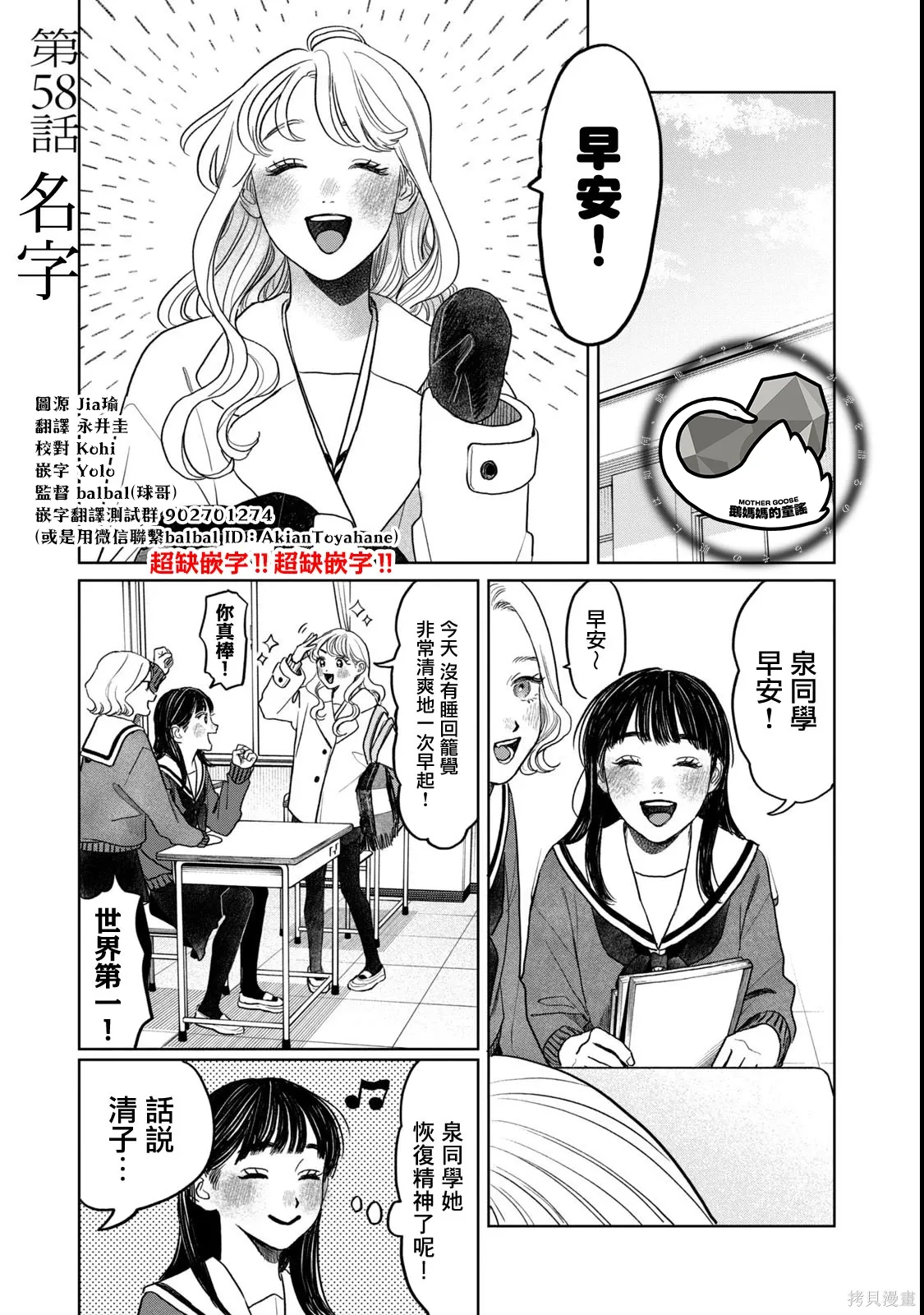 第58话 第1页