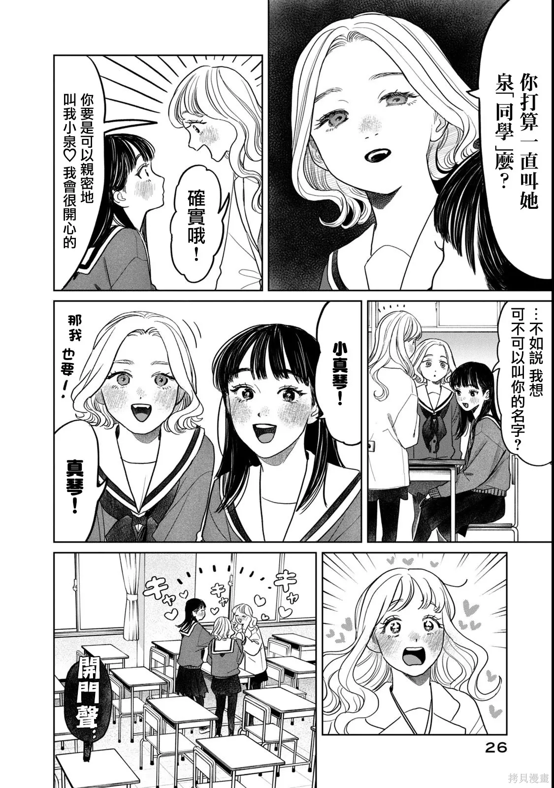 第58话 第2页