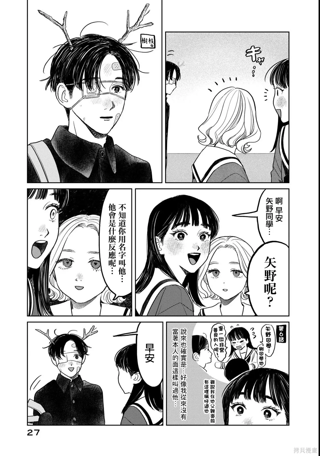第58话 第3页