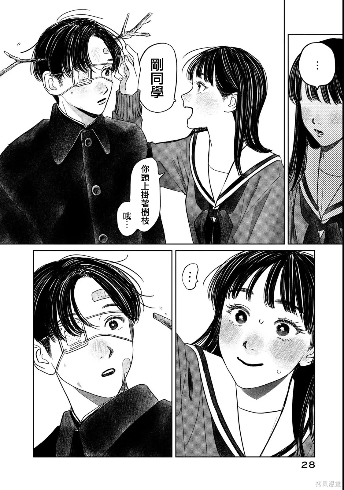 第58话 第4页