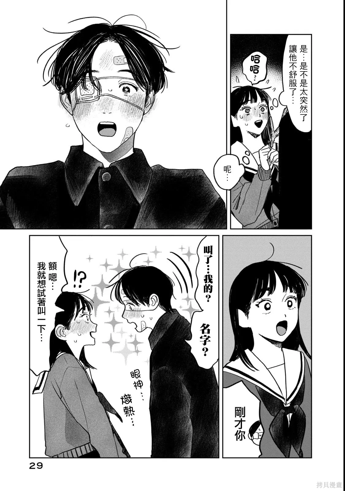 第58话 第5页