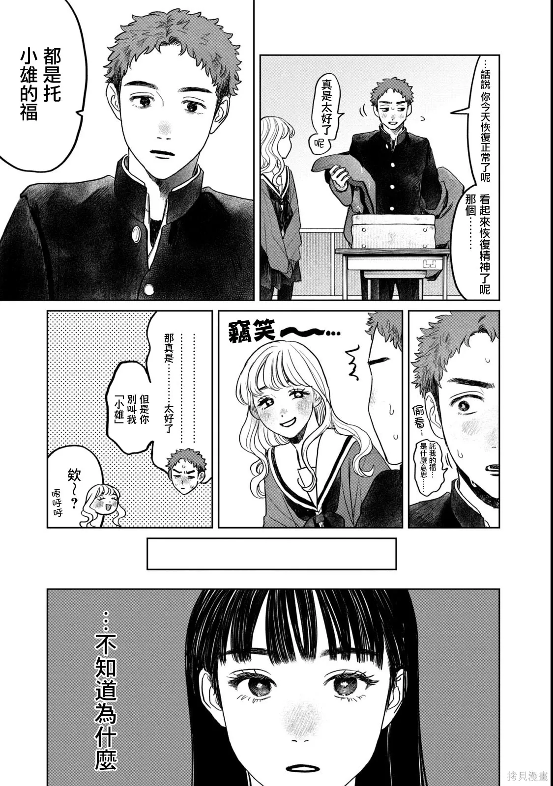 第58话 第7页