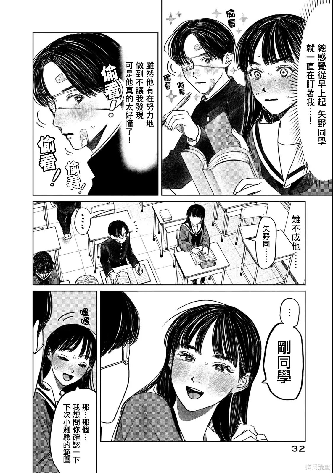 第58话 第8页