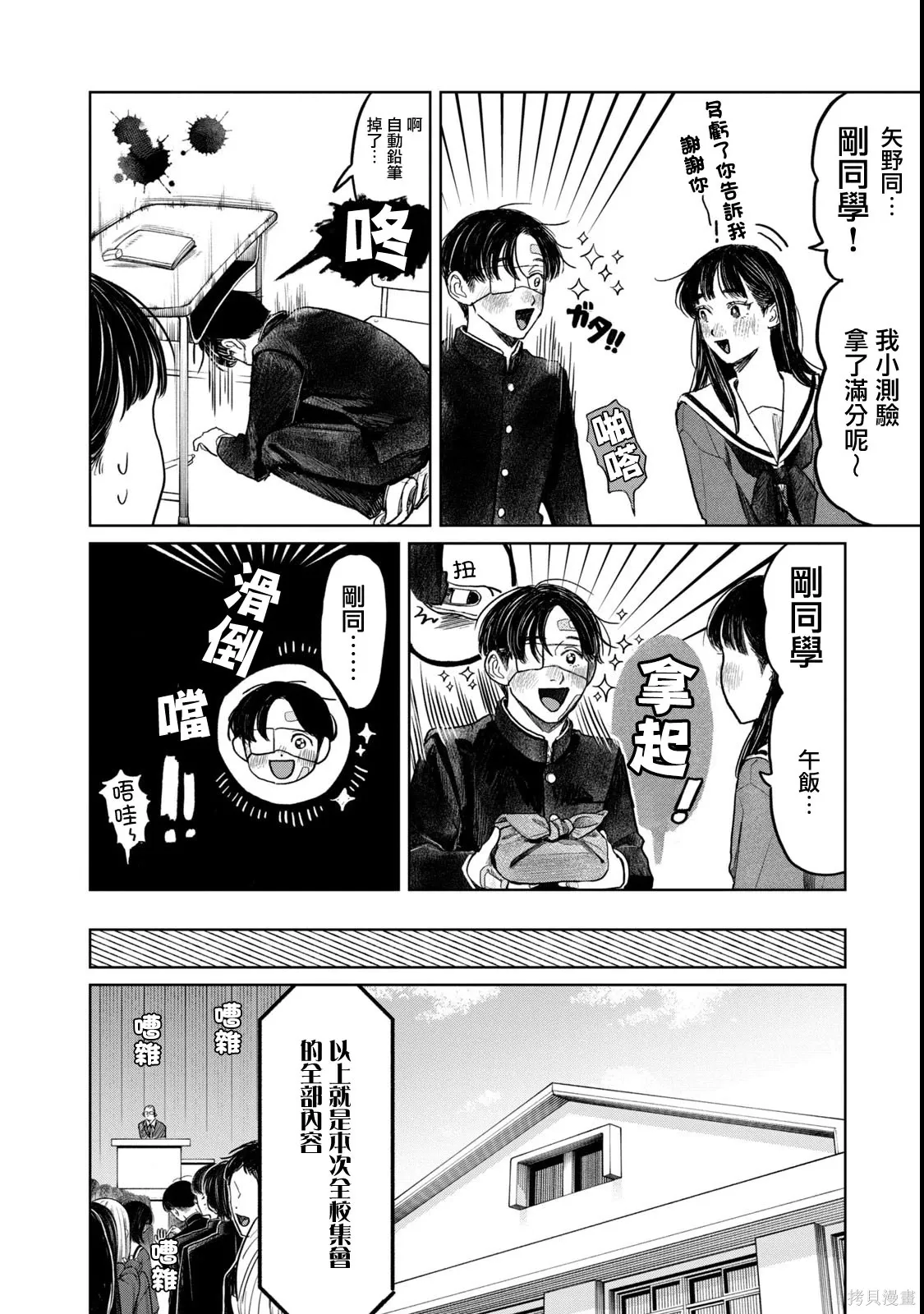 第58话 第10页