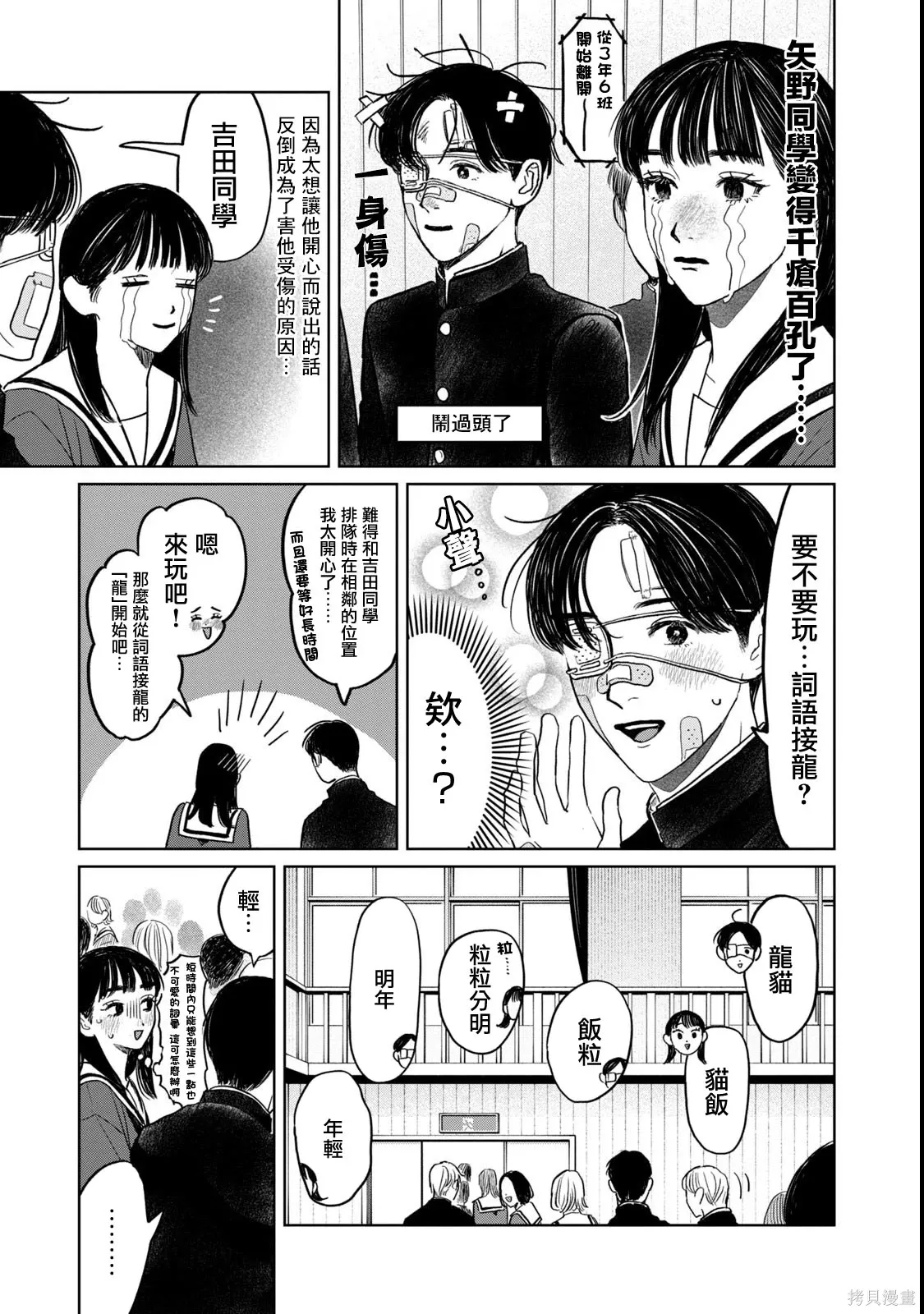 第58话 第11页