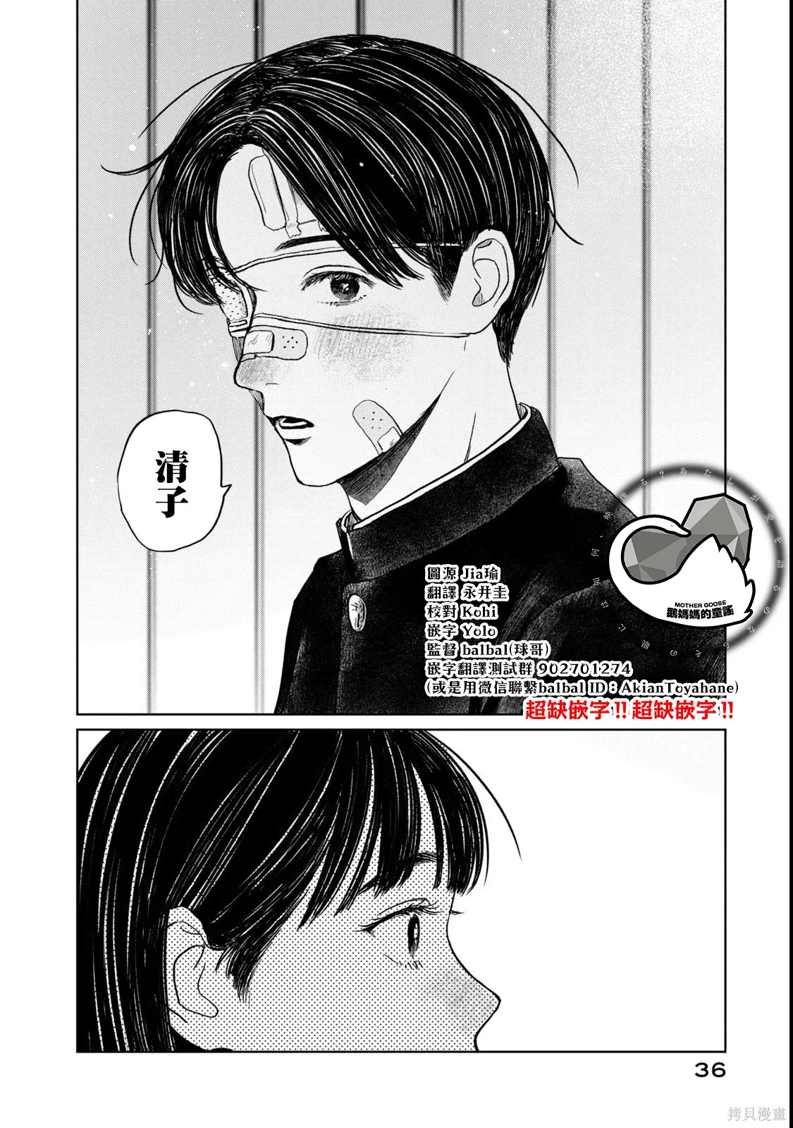 第58话 第12页