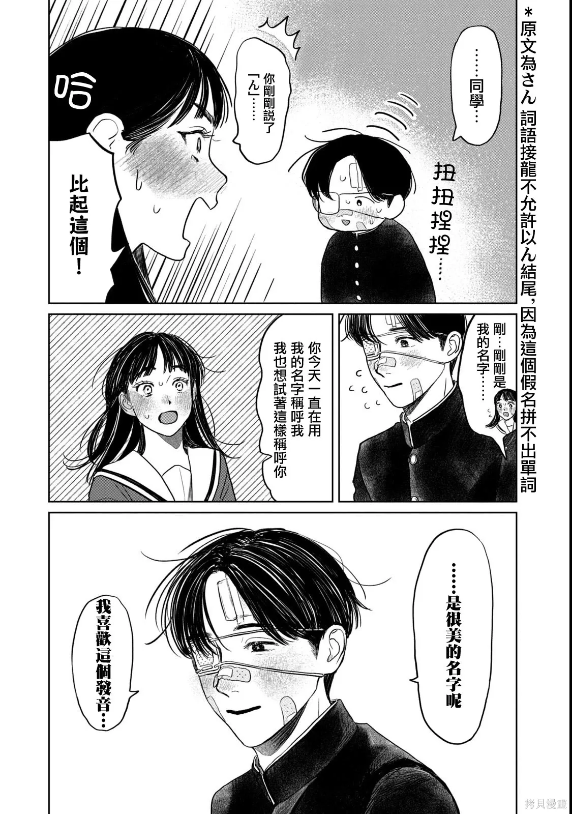 第58话 第13页