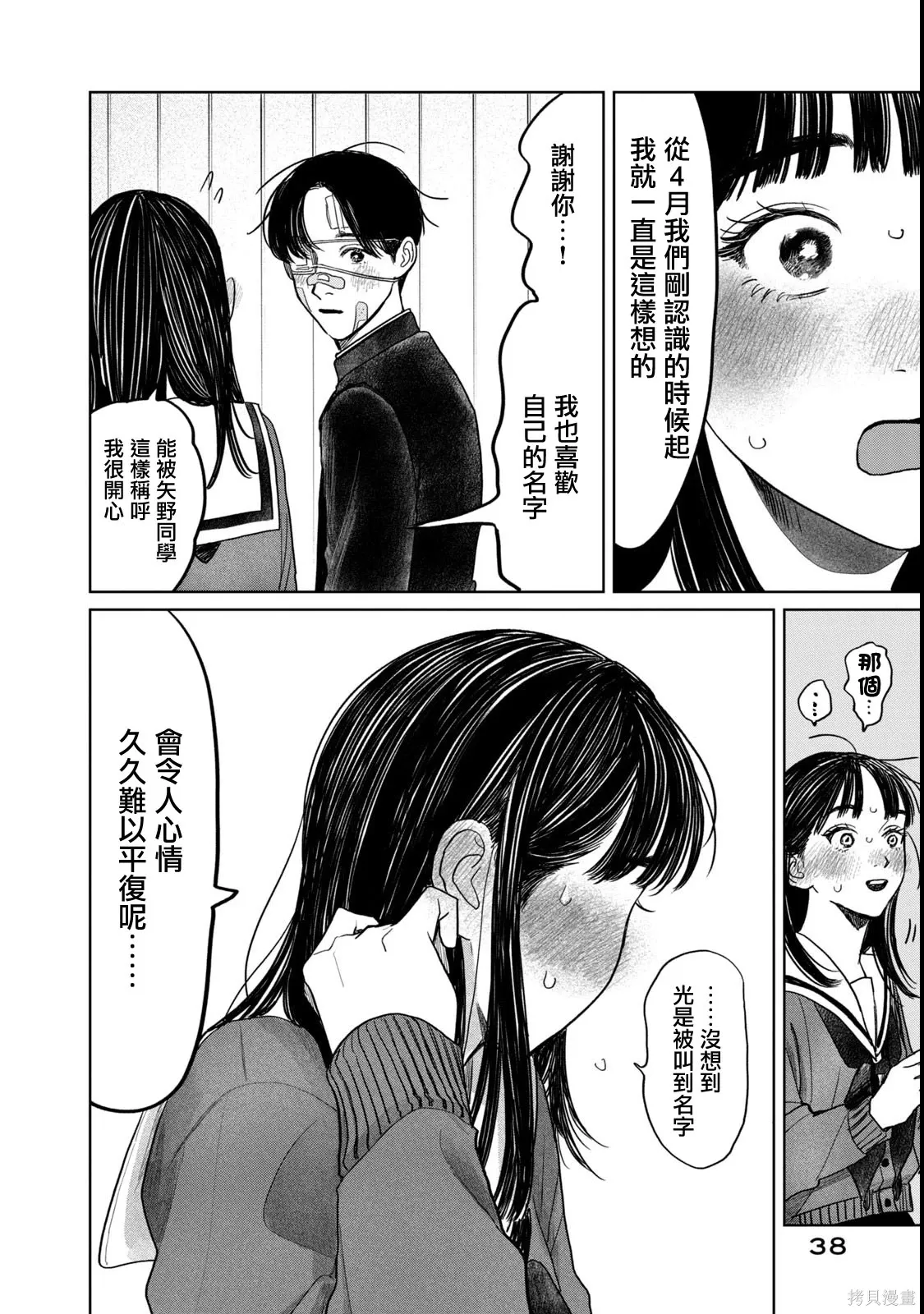 第58话 第14页