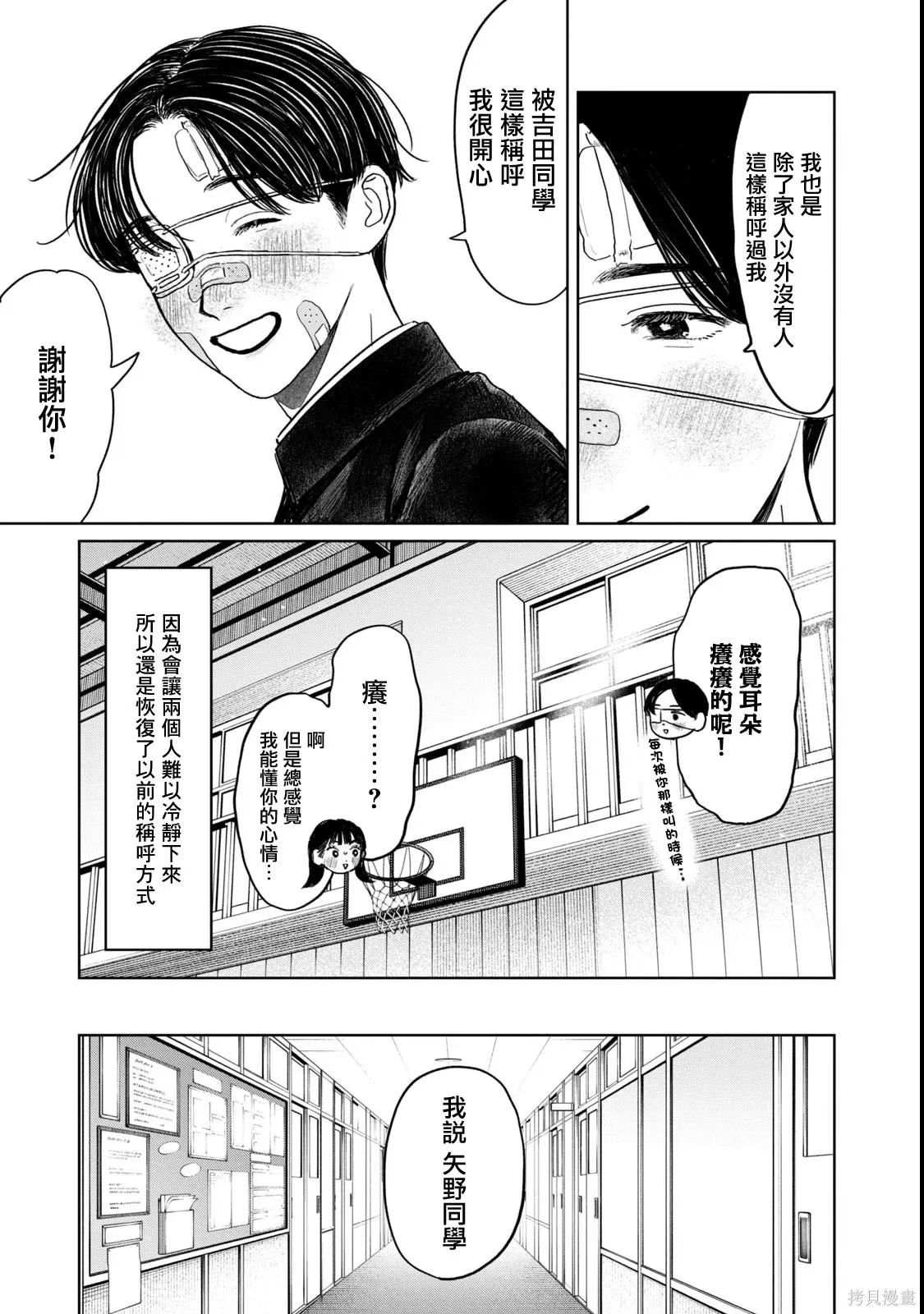 第58话 第15页