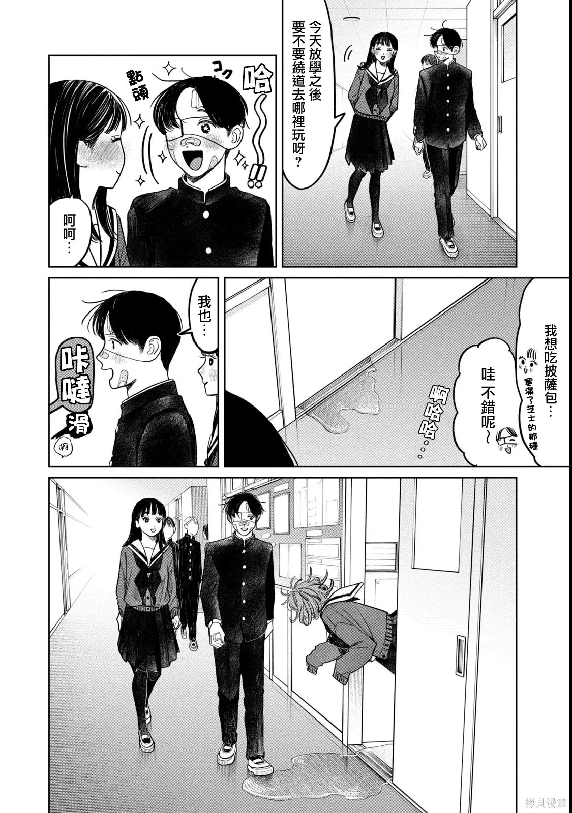 第58话 第16页