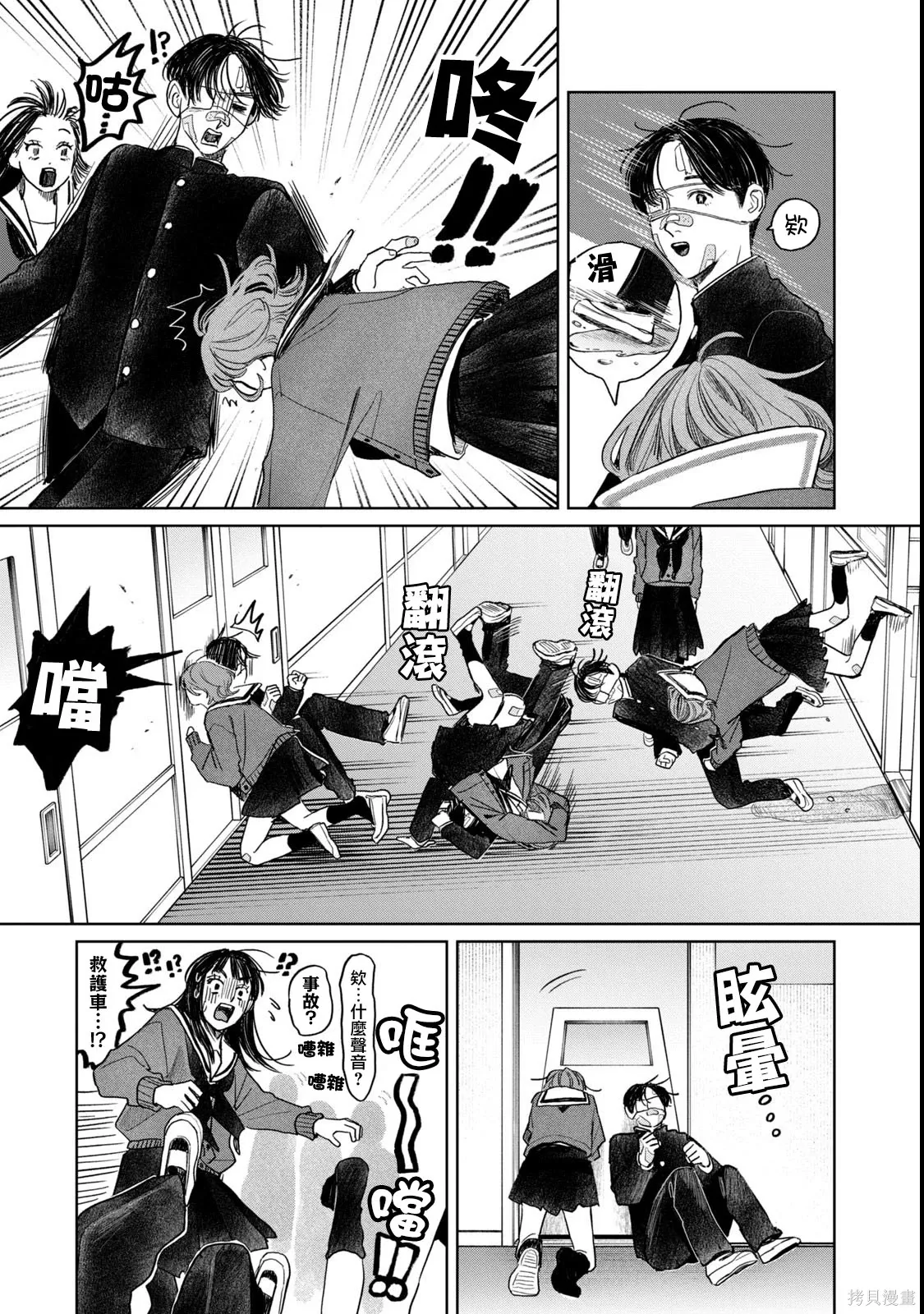第58话 第17页