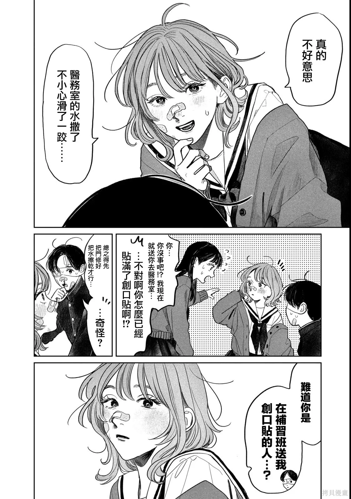 第58话 第18页