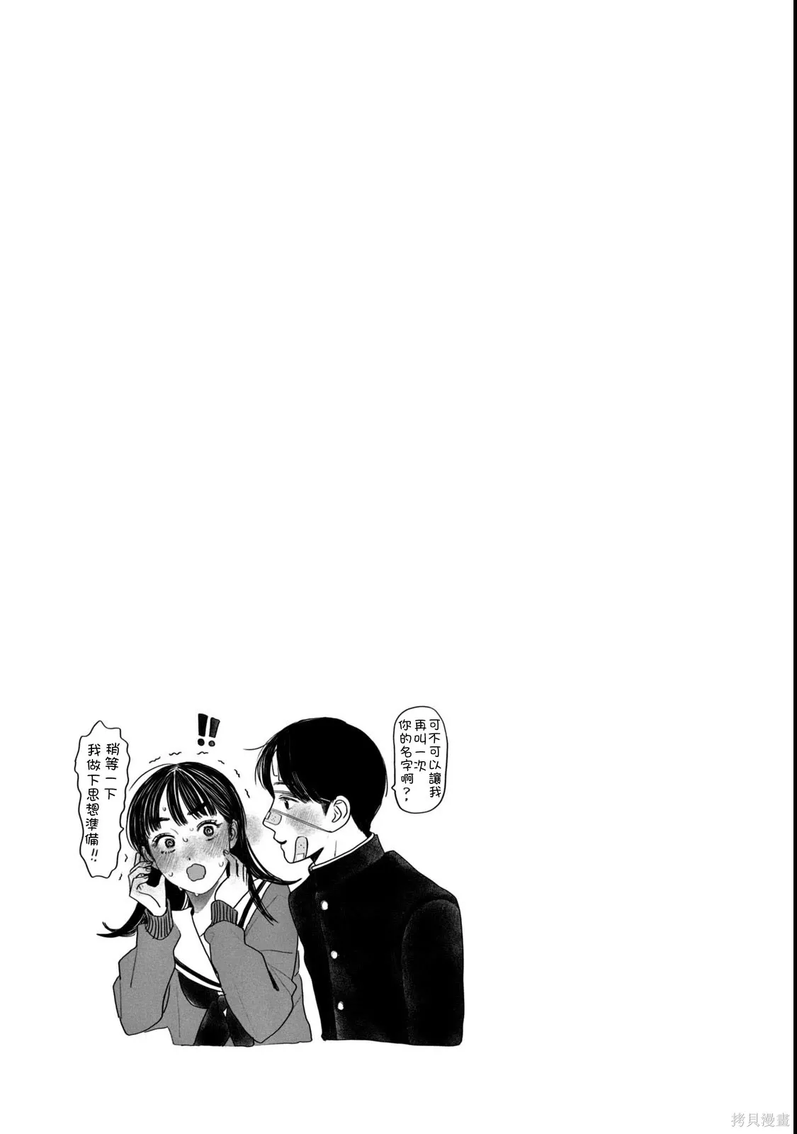 第58话 第19页