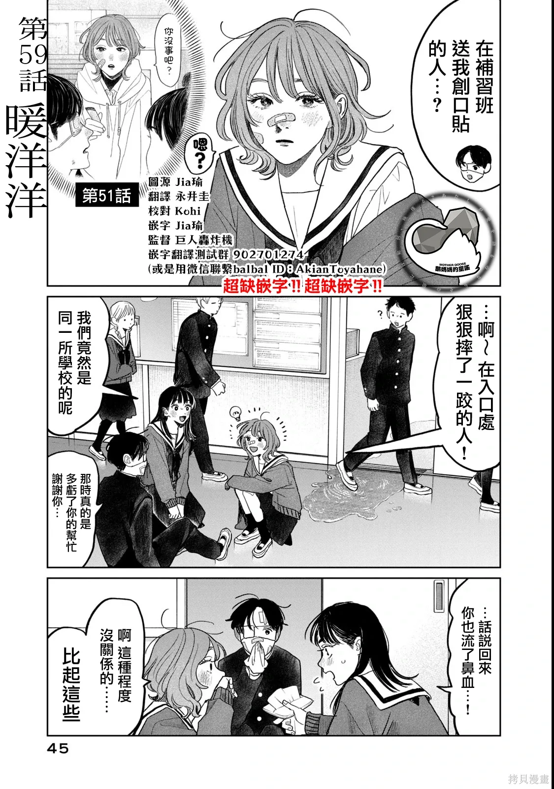 第59话 第1页