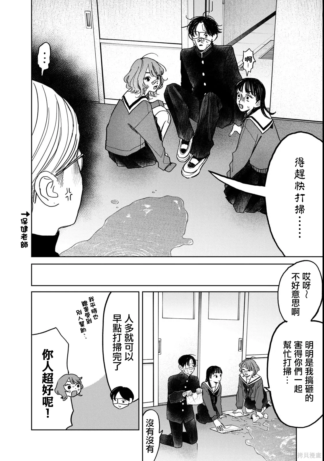 第59话 第2页