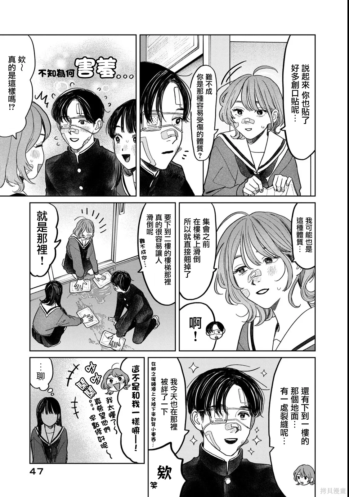 第59话 第3页