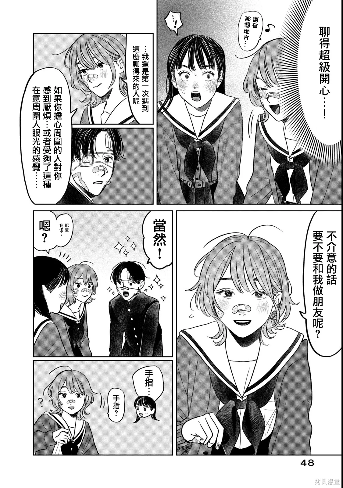 第59话 第4页