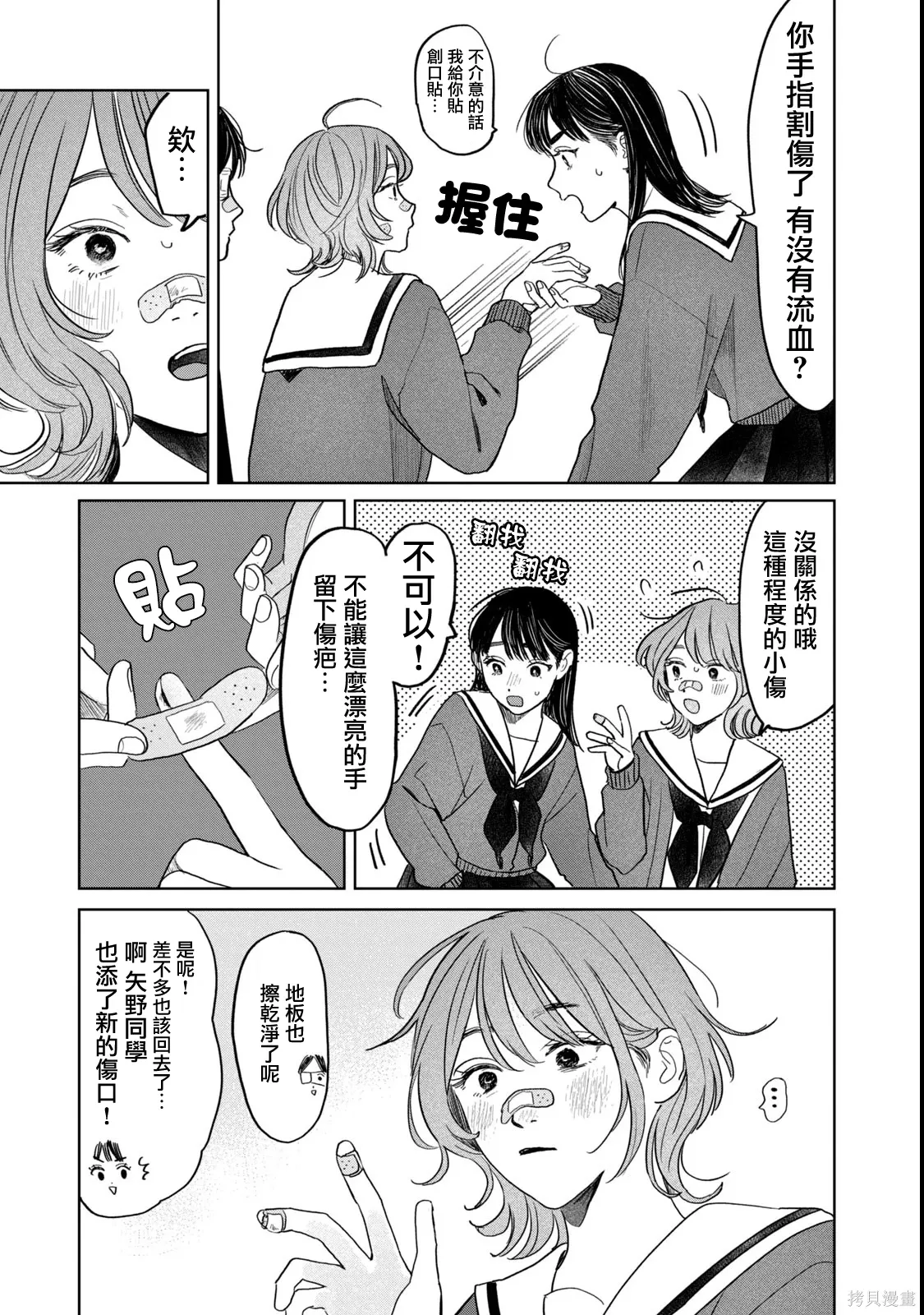 第59话 第5页