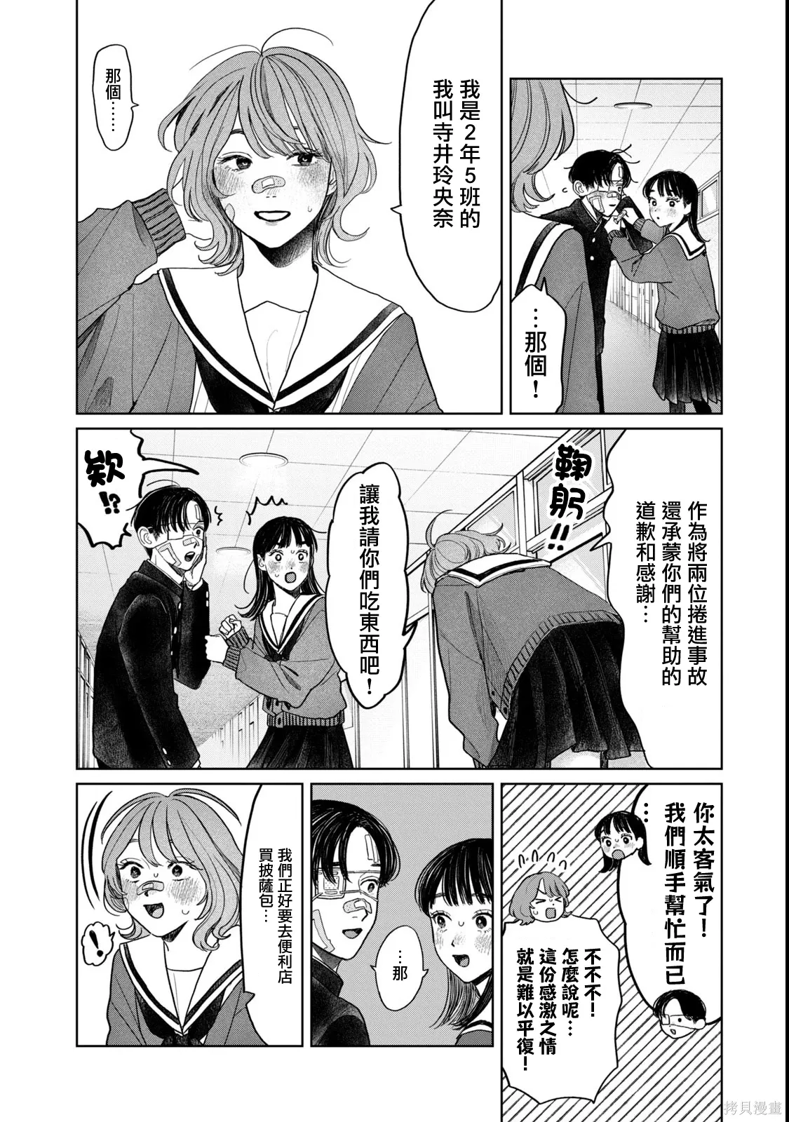 第59话 第6页