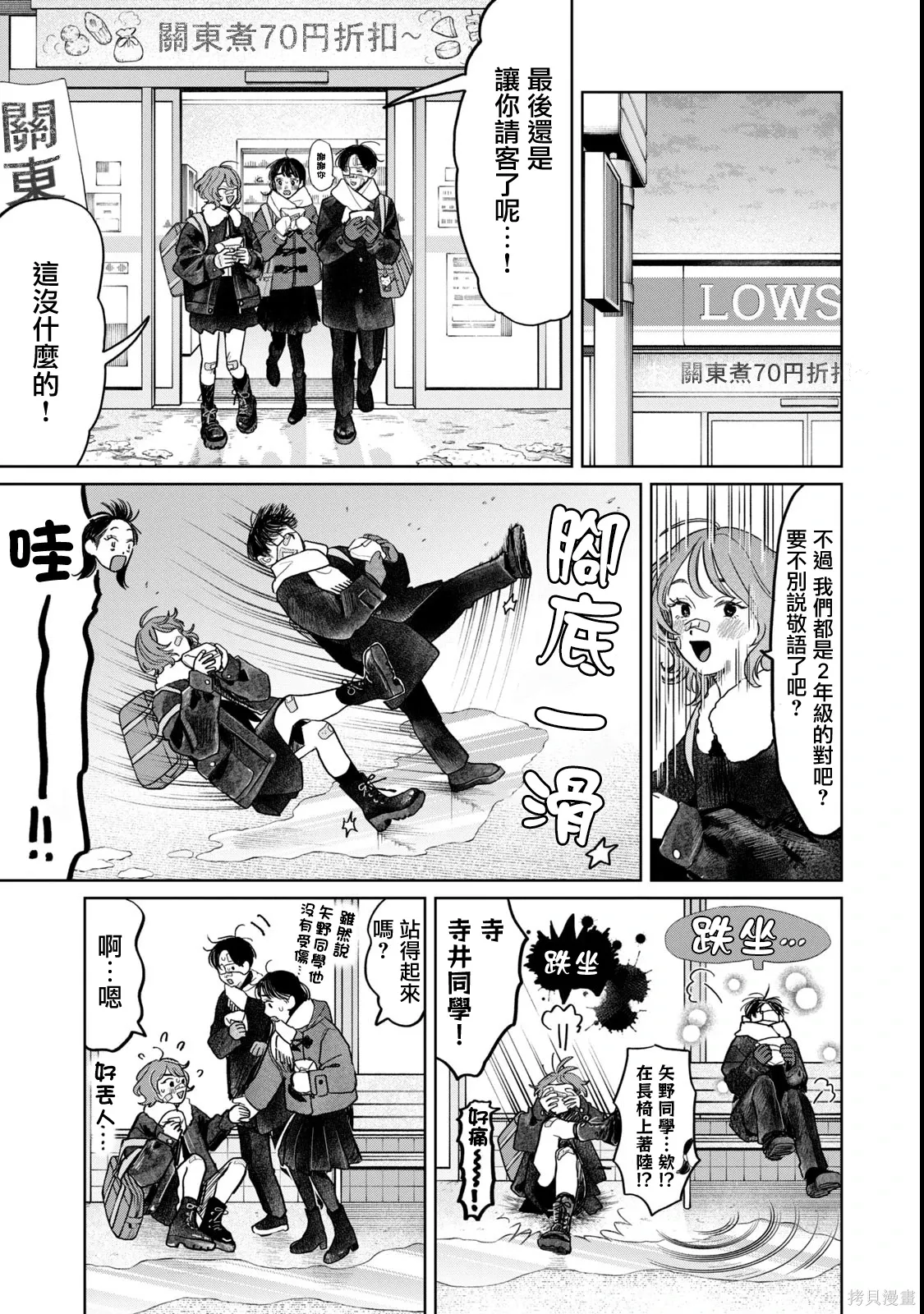 第59话 第7页
