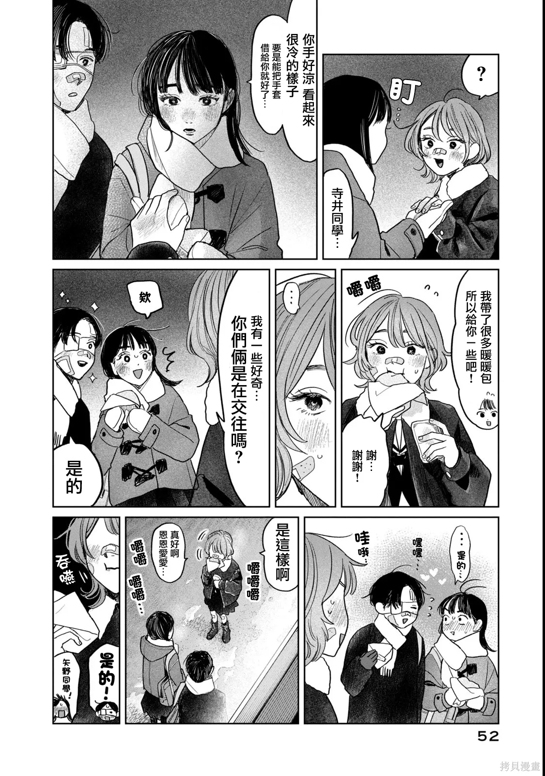 第59话 第8页