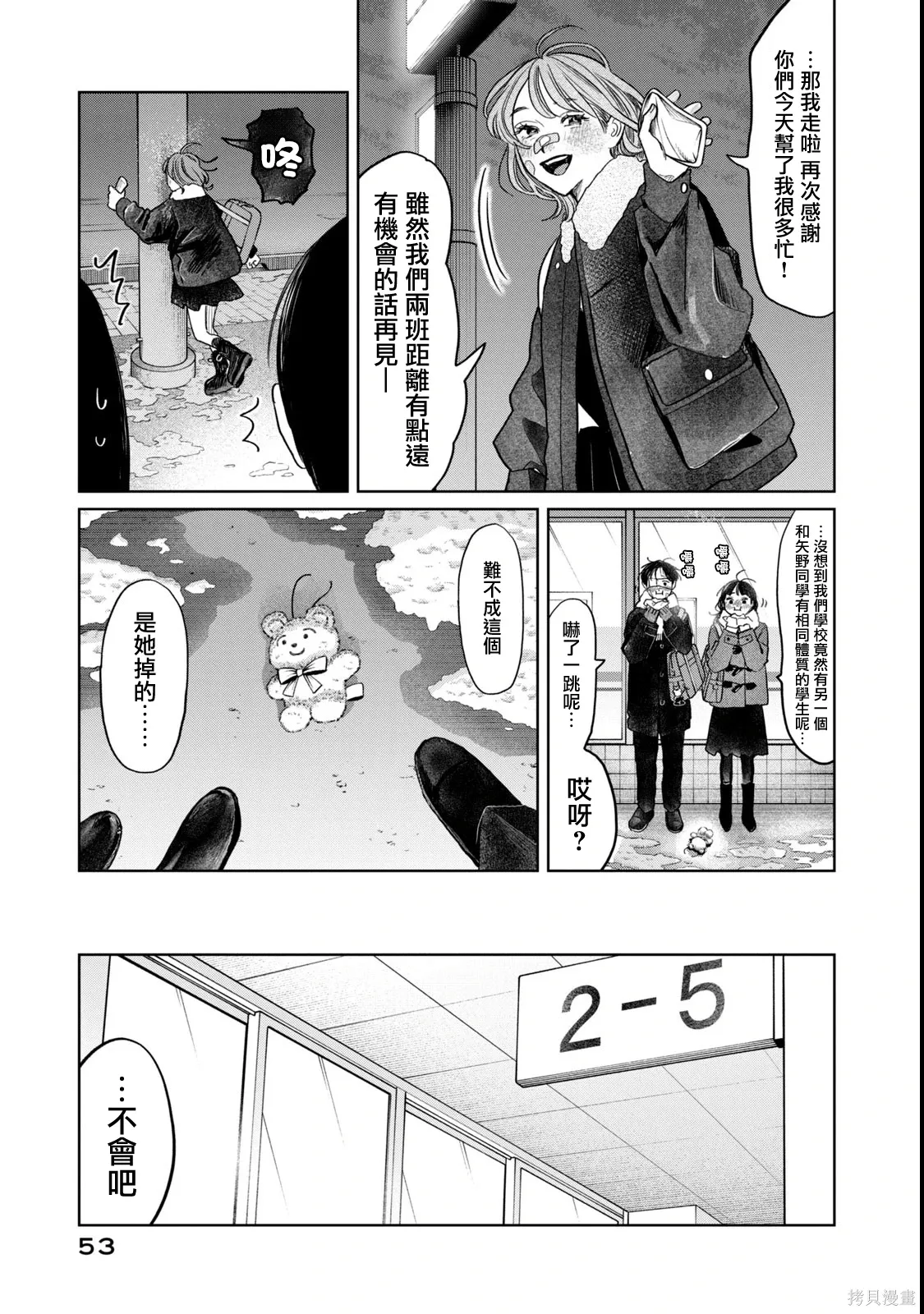 第59话 第9页
