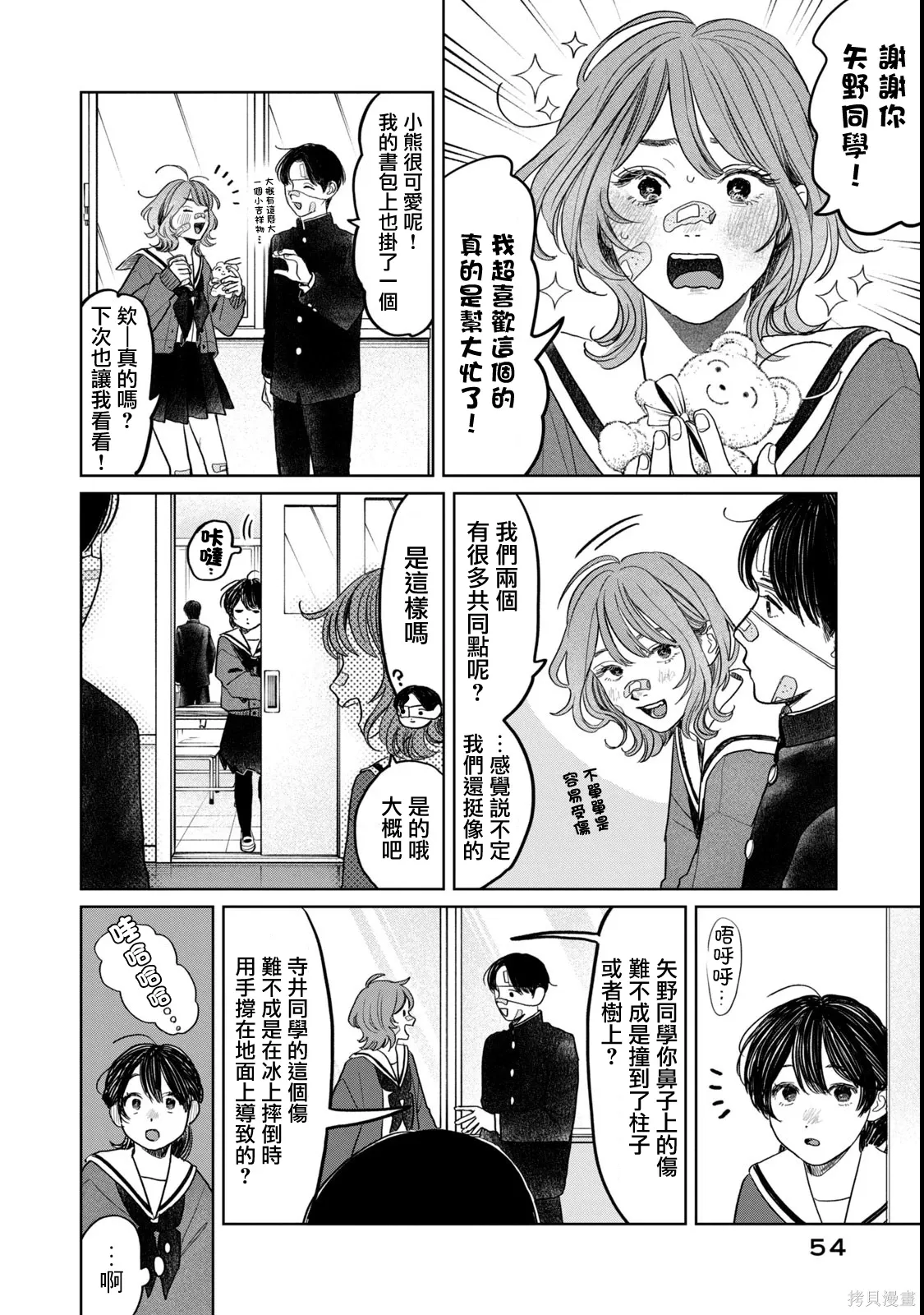 第59话 第10页