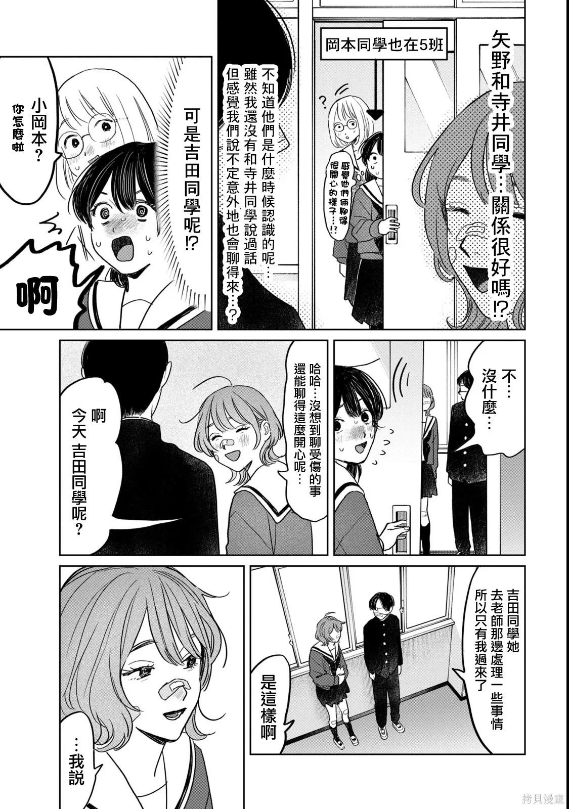 第59话 第11页