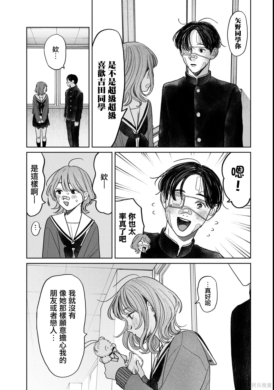 第59话 第12页