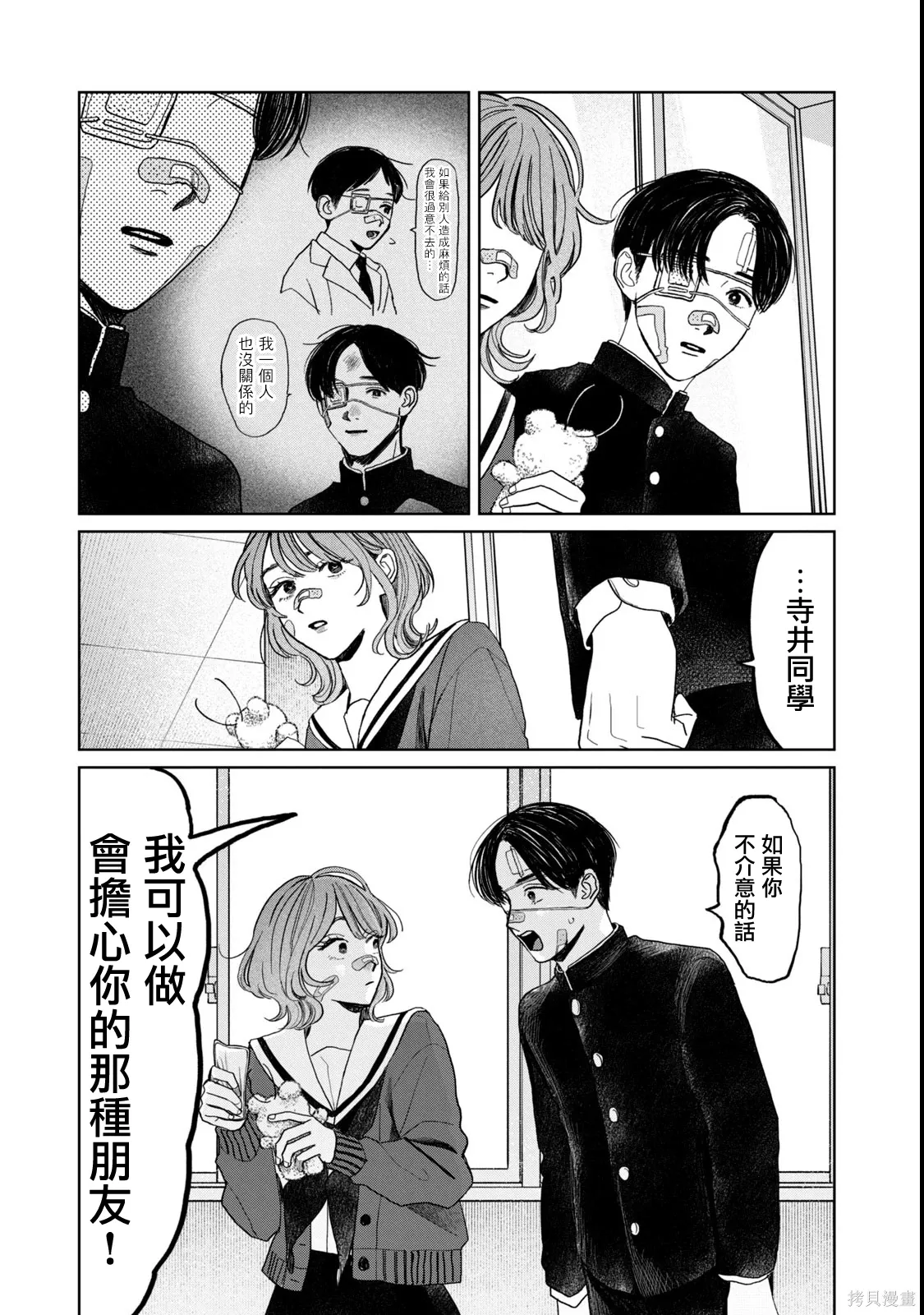 第59话 第13页