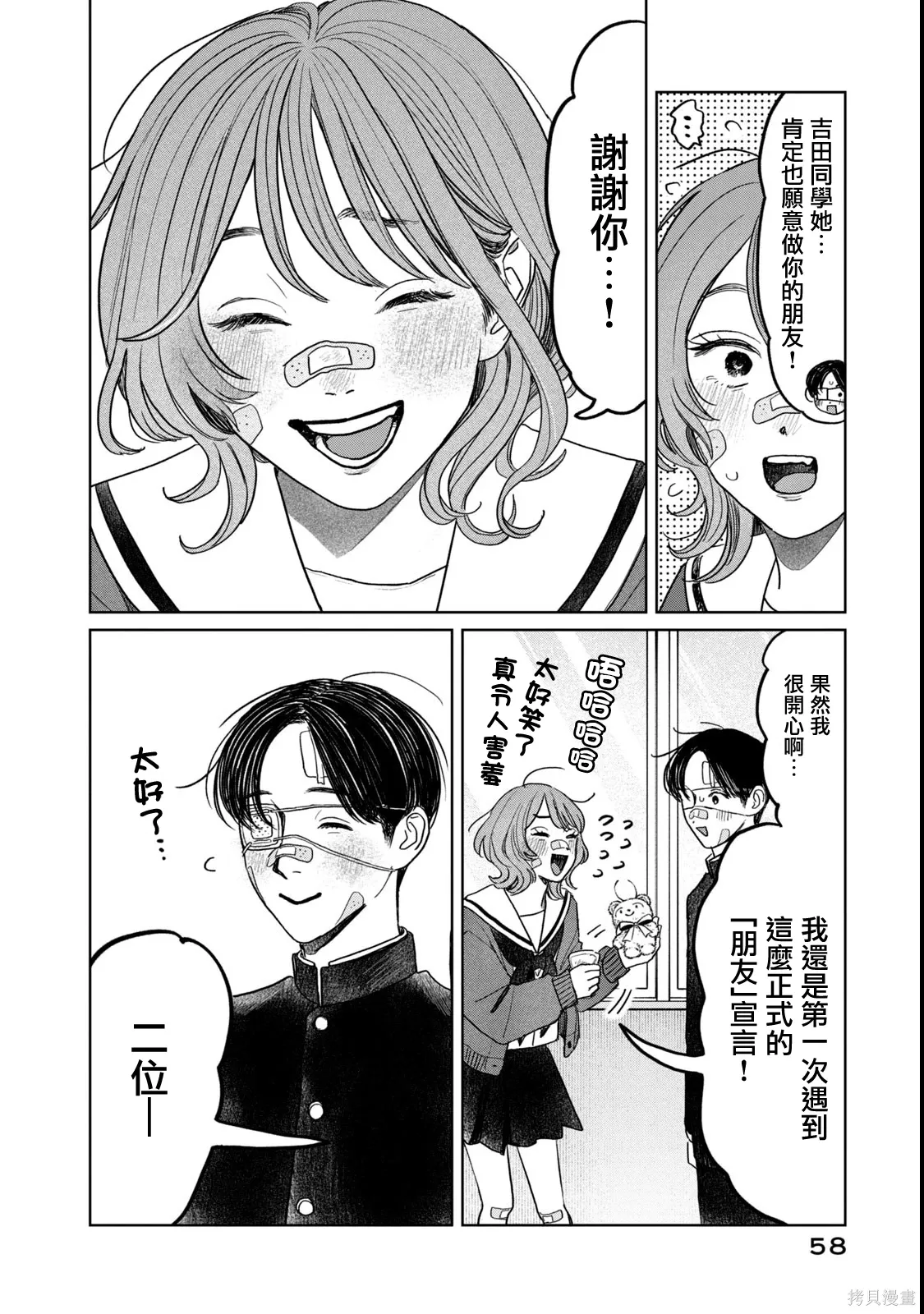 第59话 第14页