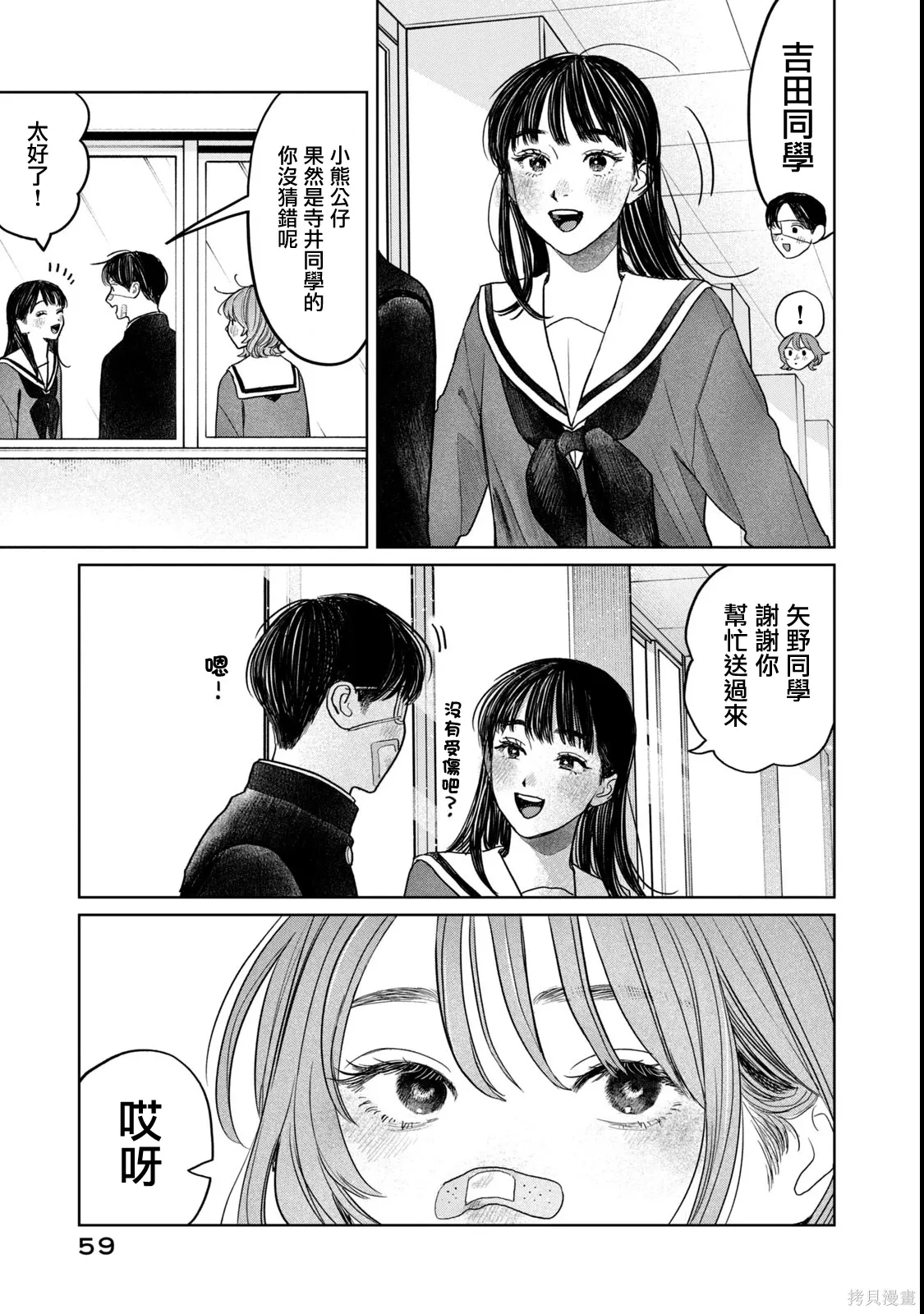 第59话 第15页