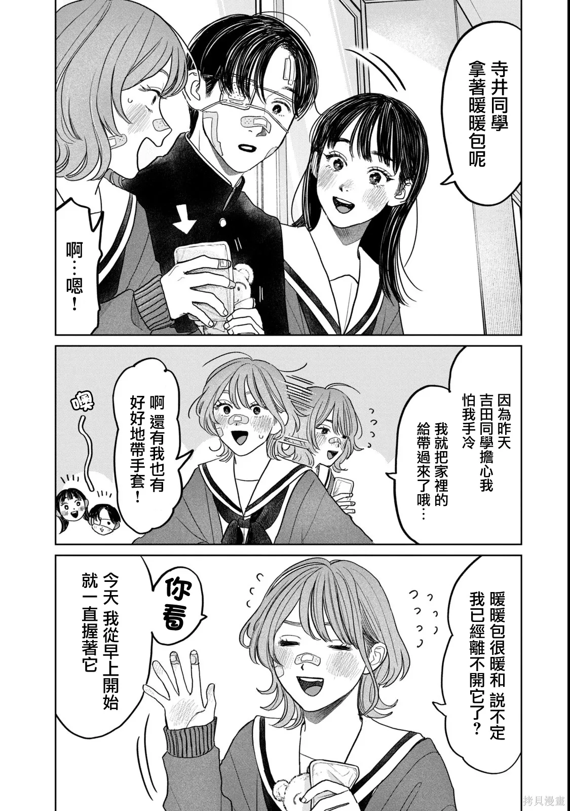 第59话 第16页