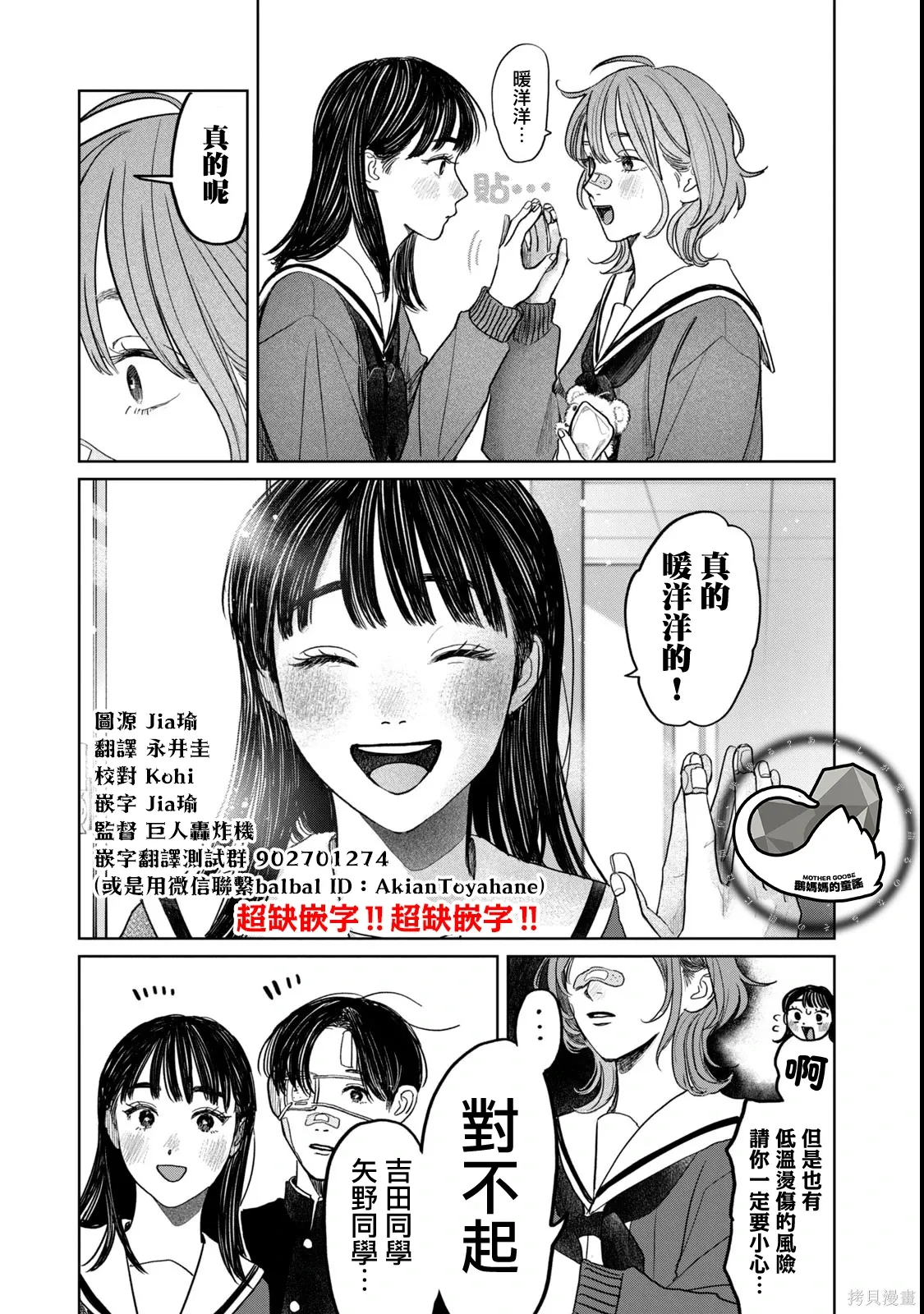 第59话 第17页