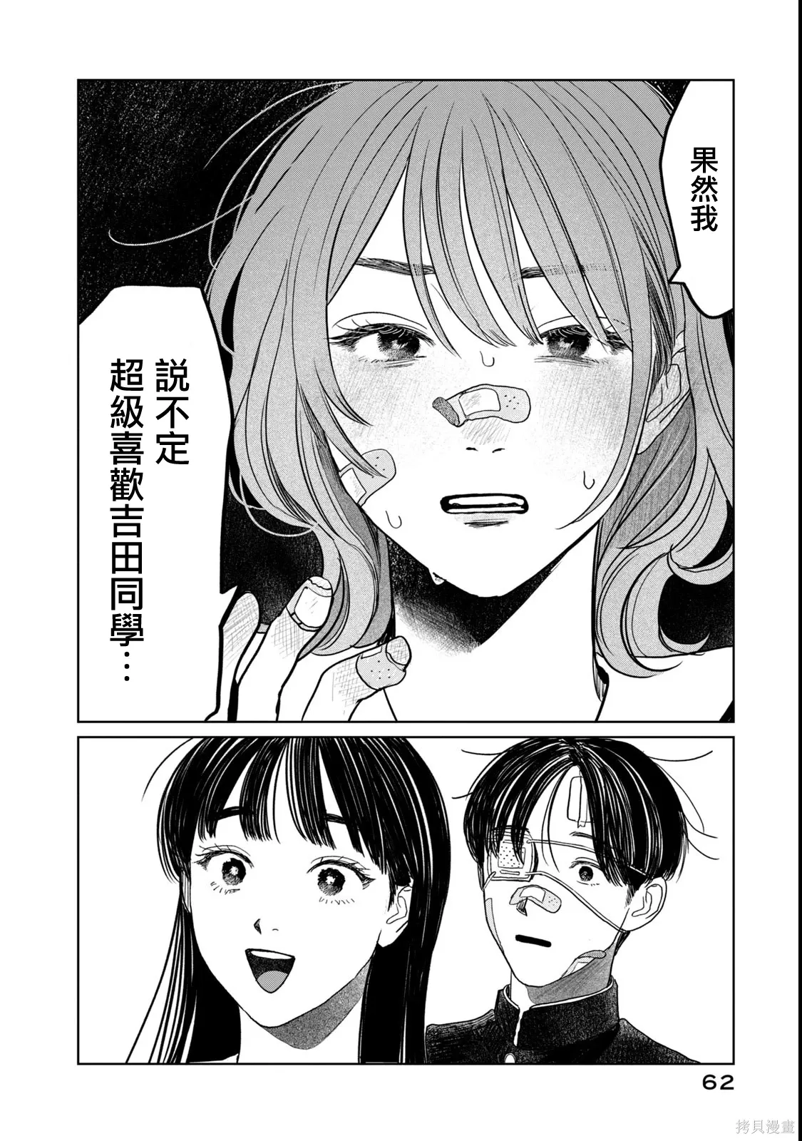第59话 第18页