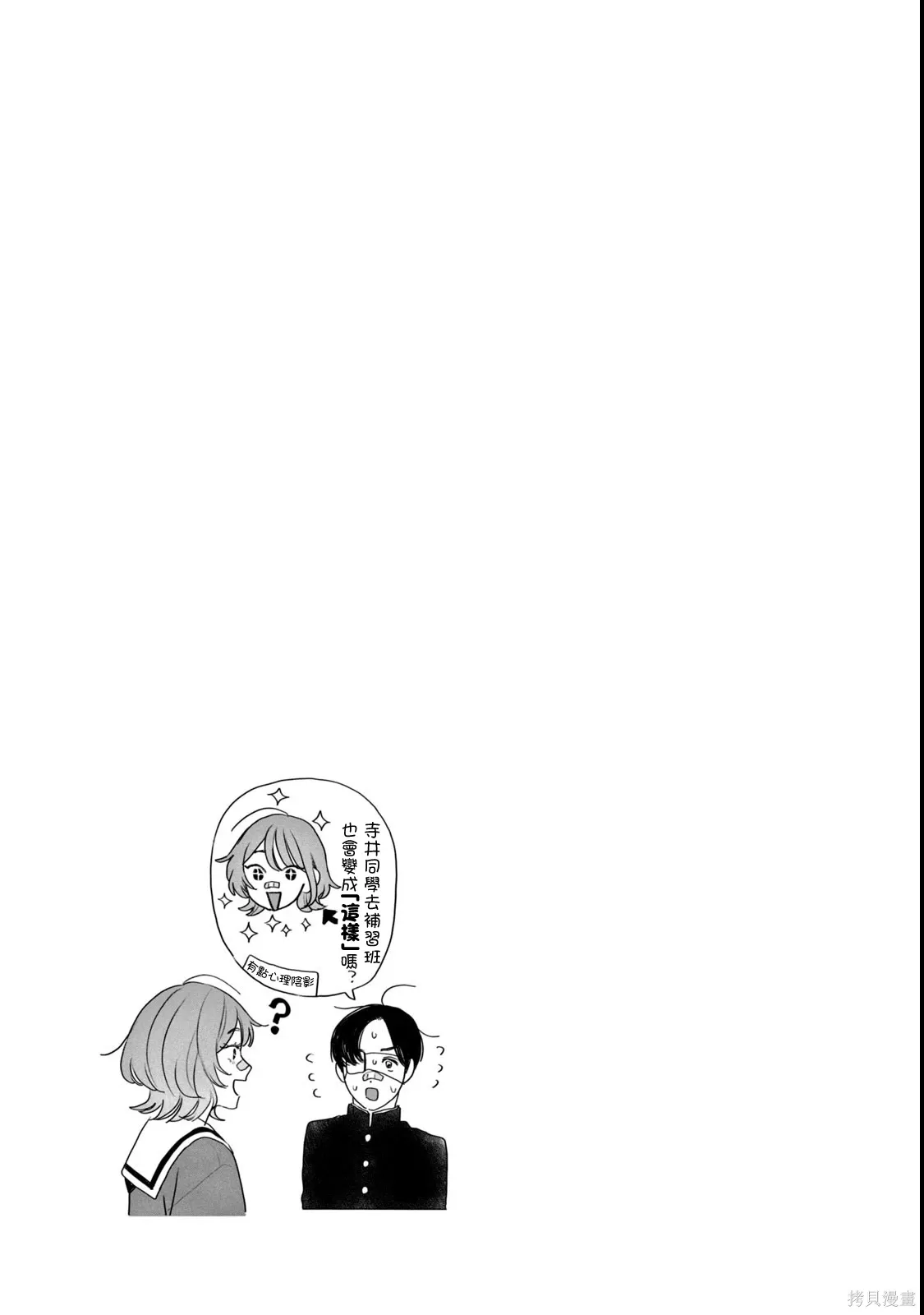 第59话 第19页