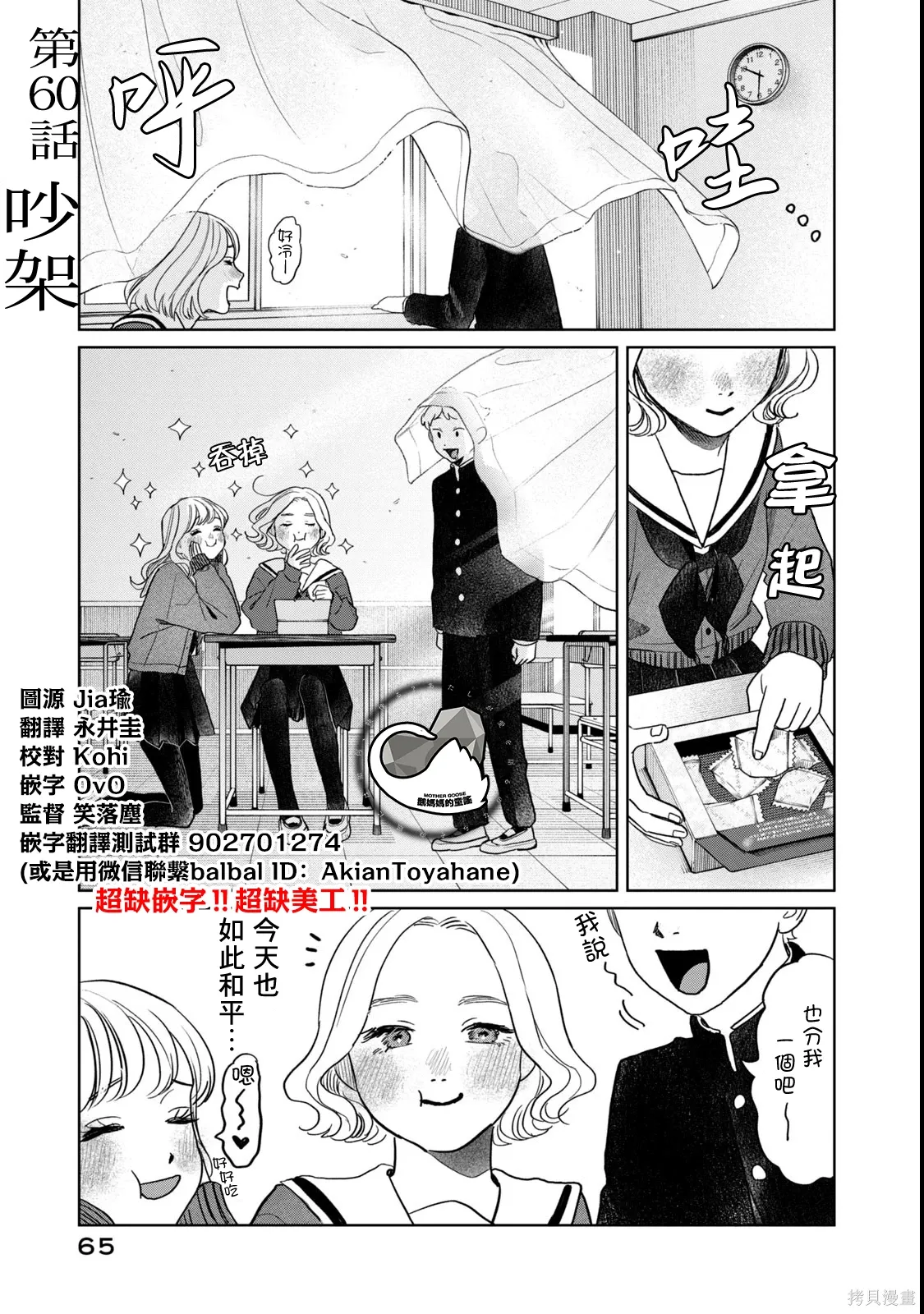第60话 第1页