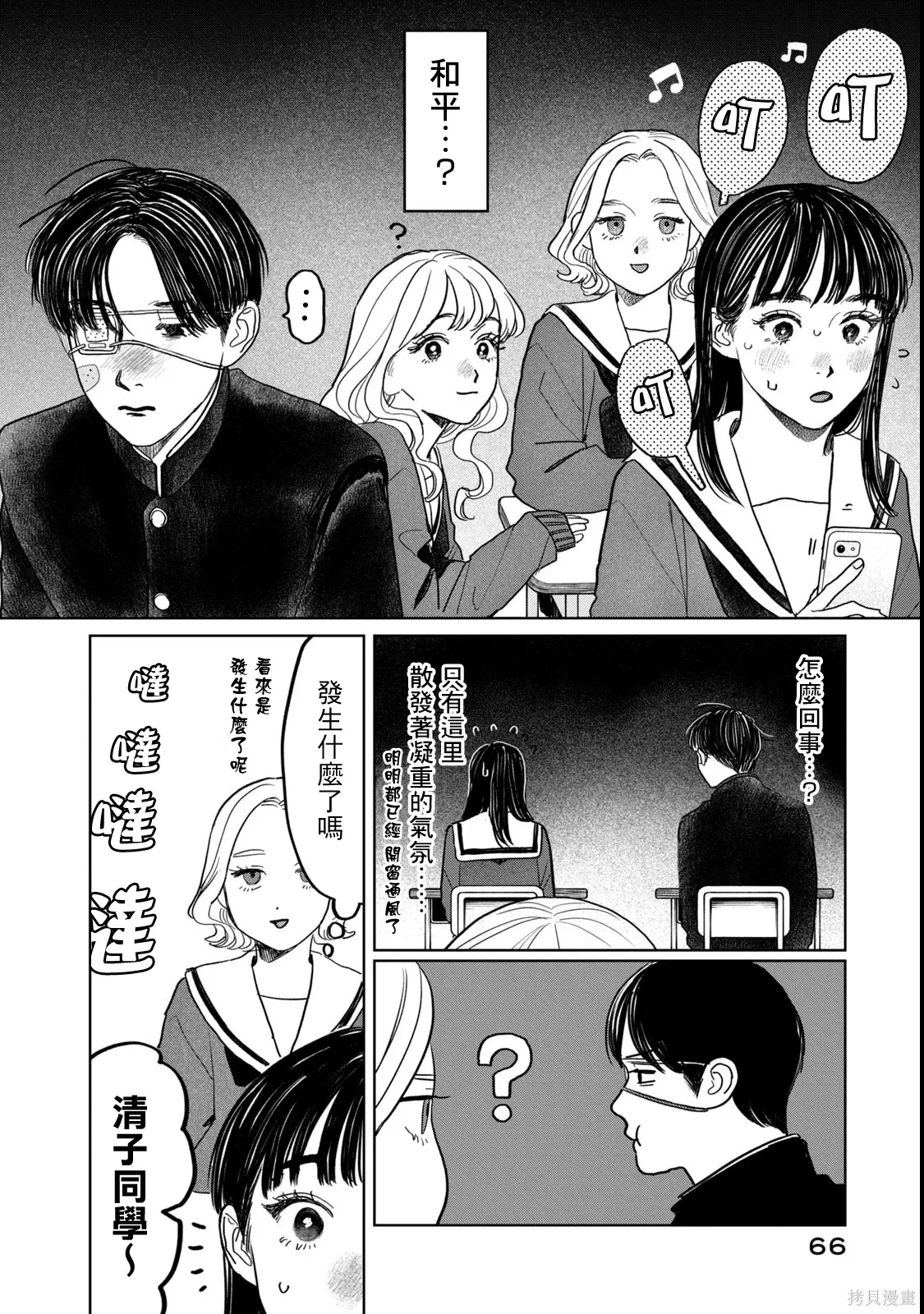 第60话 第2页