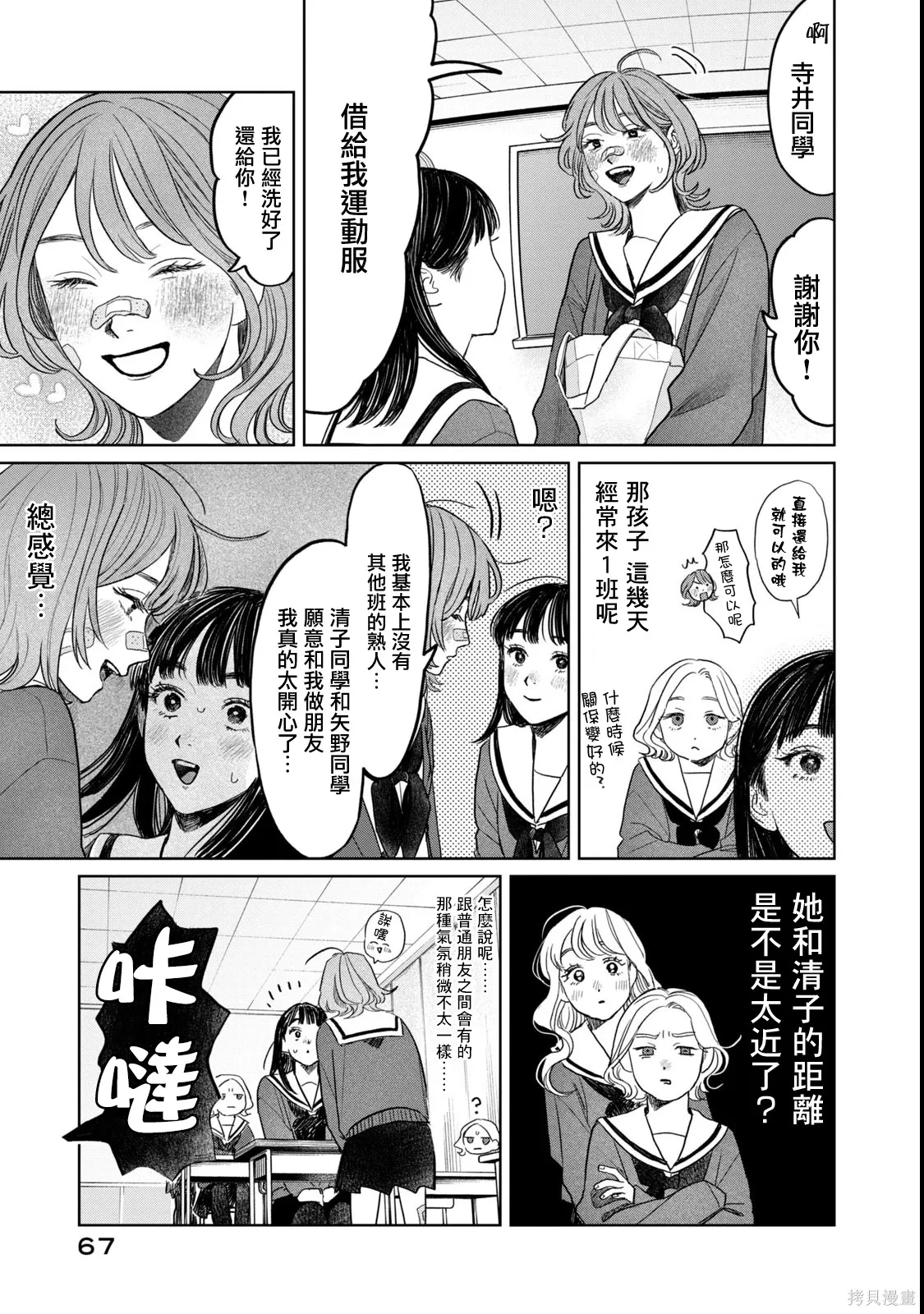 第60话 第3页