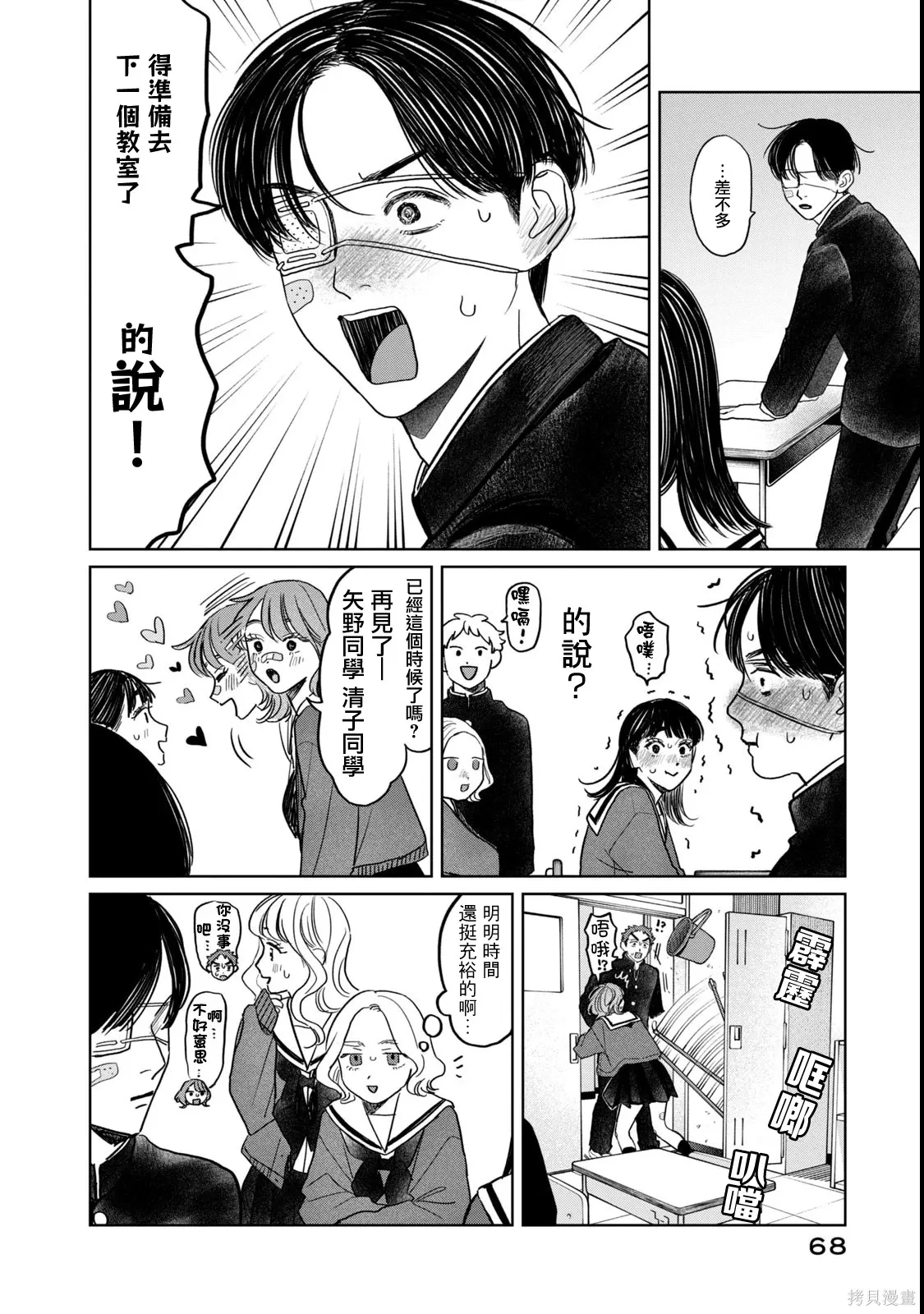 第60话 第4页