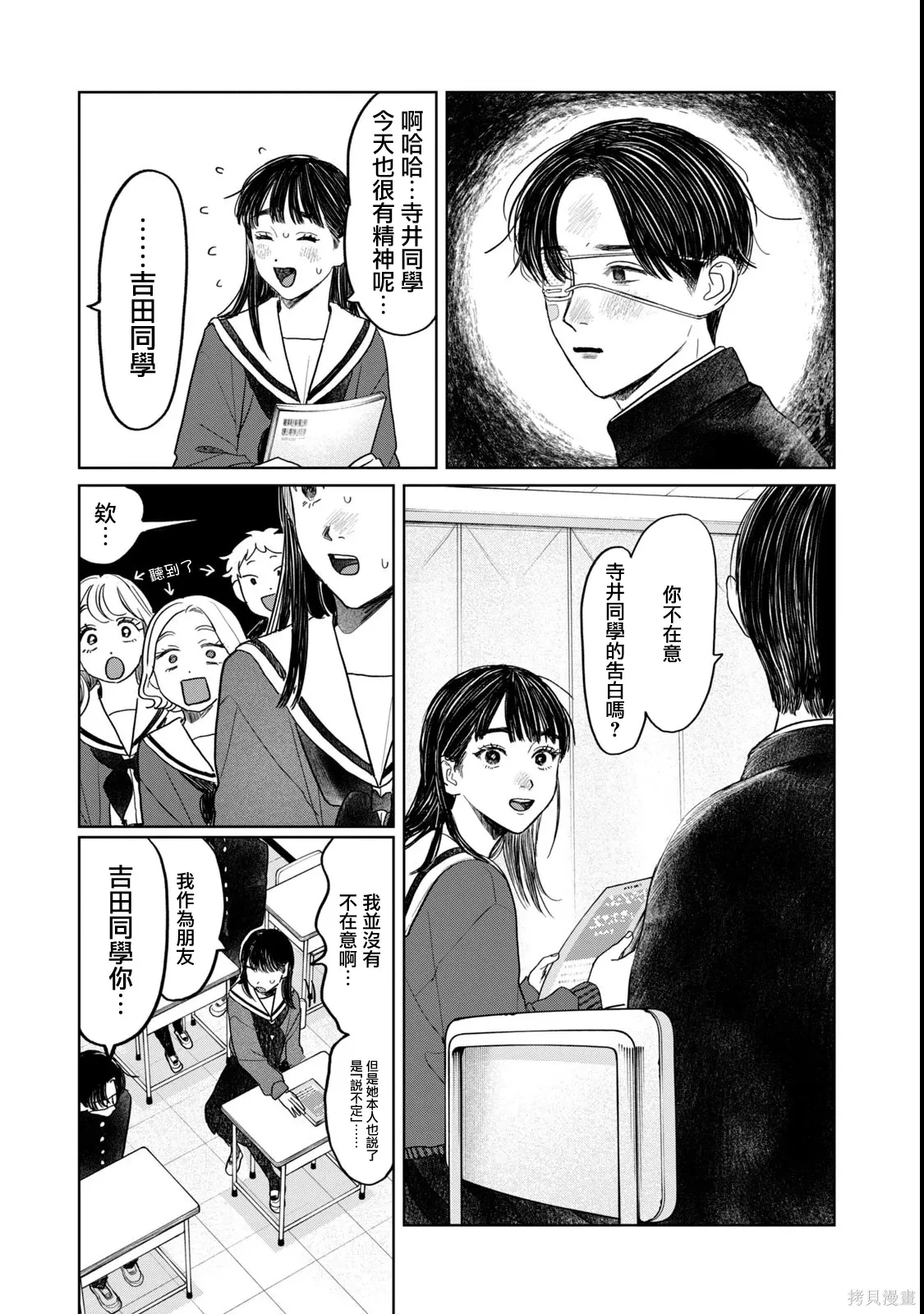 第60话 第5页