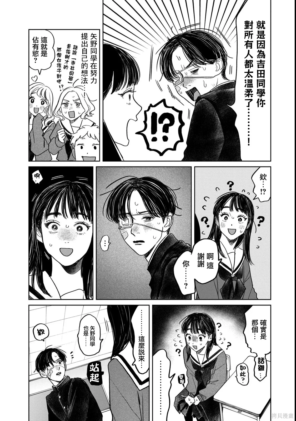 第60话 第6页