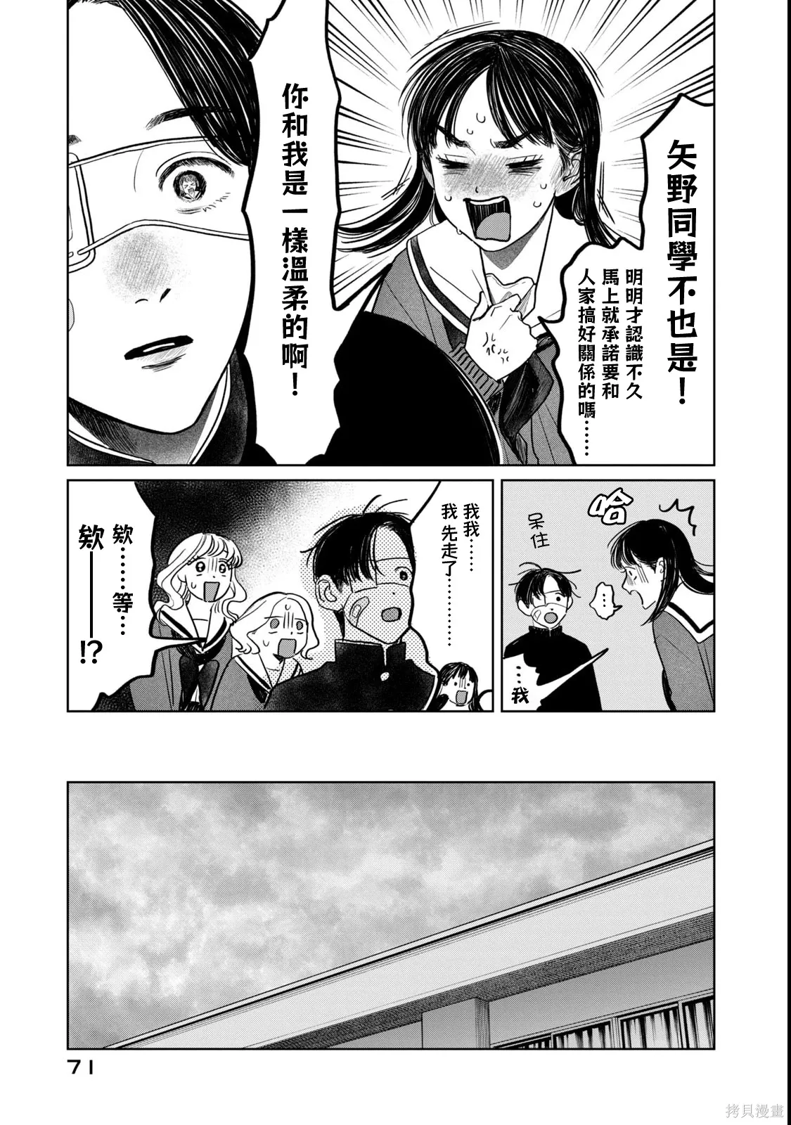 第60话 第7页